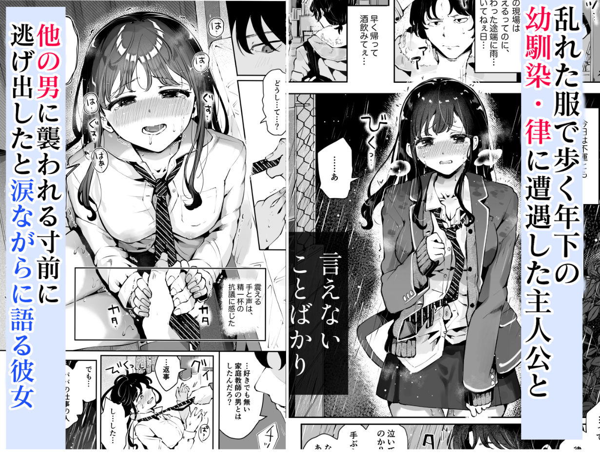 サンプル画像1:幼馴染JKの初イキも処女も奪う『言えないことばかり』(漫画喫茶瀬戸（瀬戸涼子）) [d_486023]