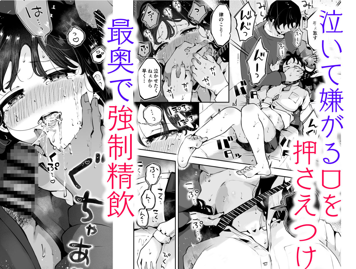 サンプル画像4:幼馴染JKの初イキも処女も奪う『言えないことばかり』(漫画喫茶瀬戸（瀬戸涼子）) [d_486023]