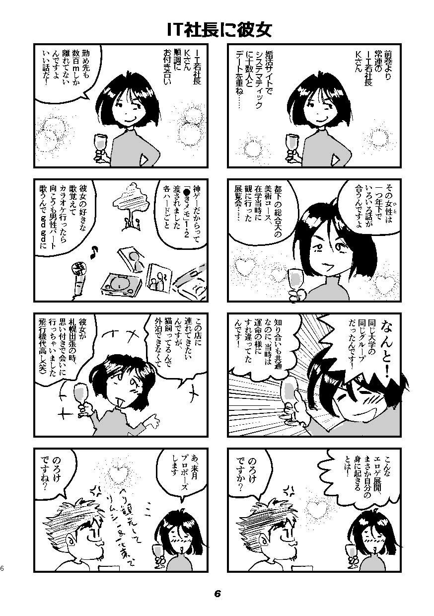 サンプル画像1:オタクBAR始めました。10(勉強さんのこと) [d_486035]