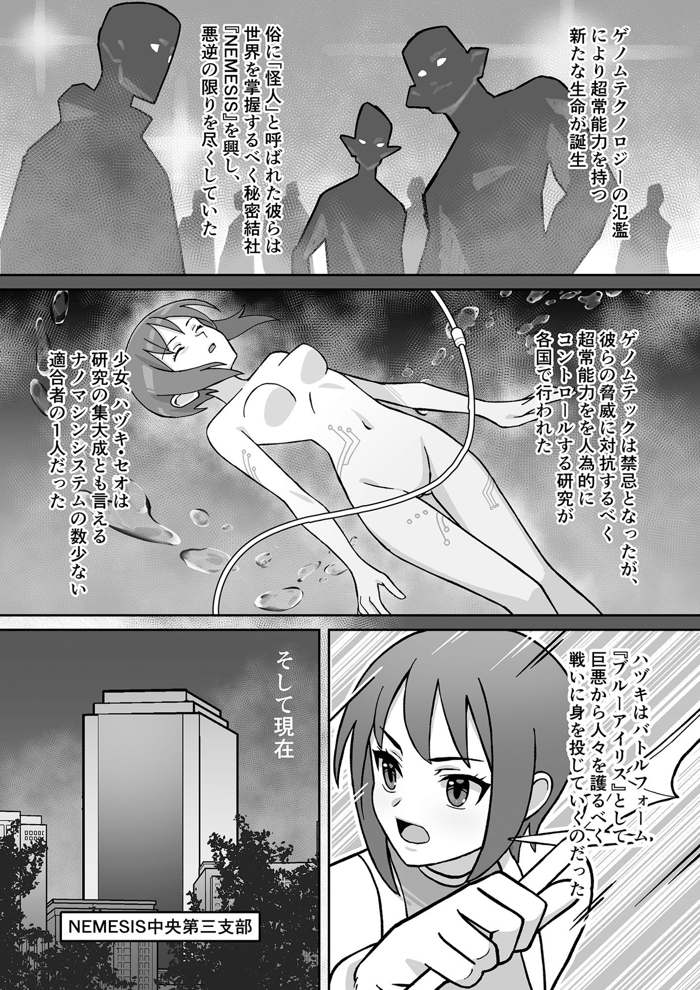 サンプル画像2:聖騎天翔ブルーアイリス(かくなる上田) [d_486046]