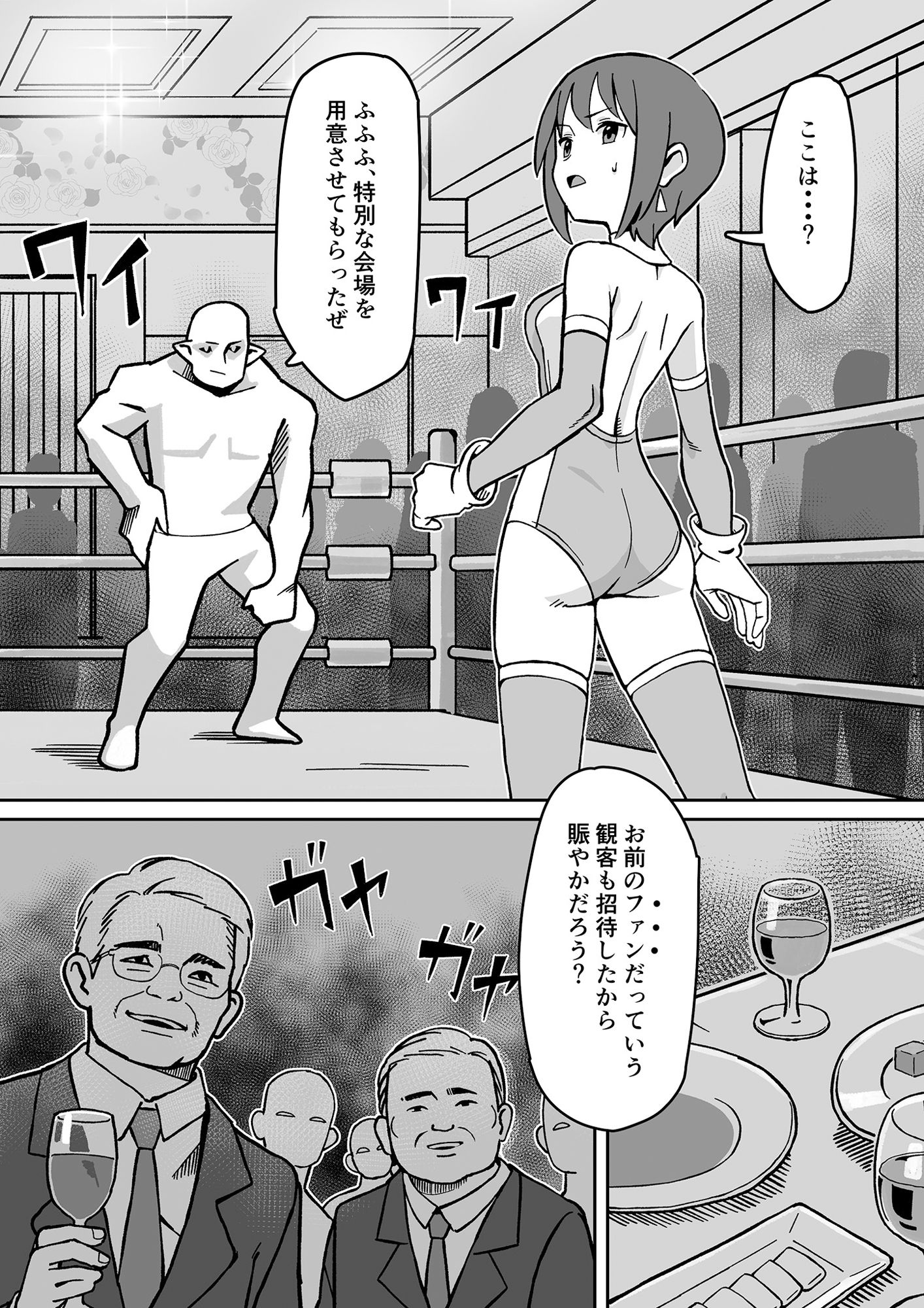 サンプル画像3:聖騎天翔ブルーアイリス(かくなる上田) [d_486046]