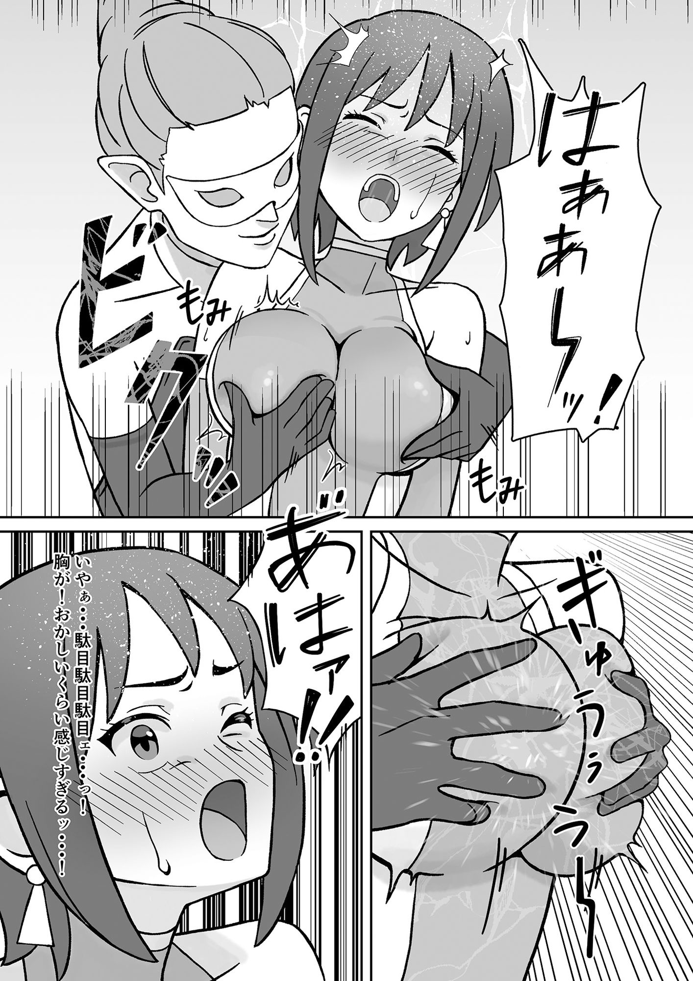 サンプル画像5:聖騎天翔ブルーアイリス(かくなる上田) [d_486046]