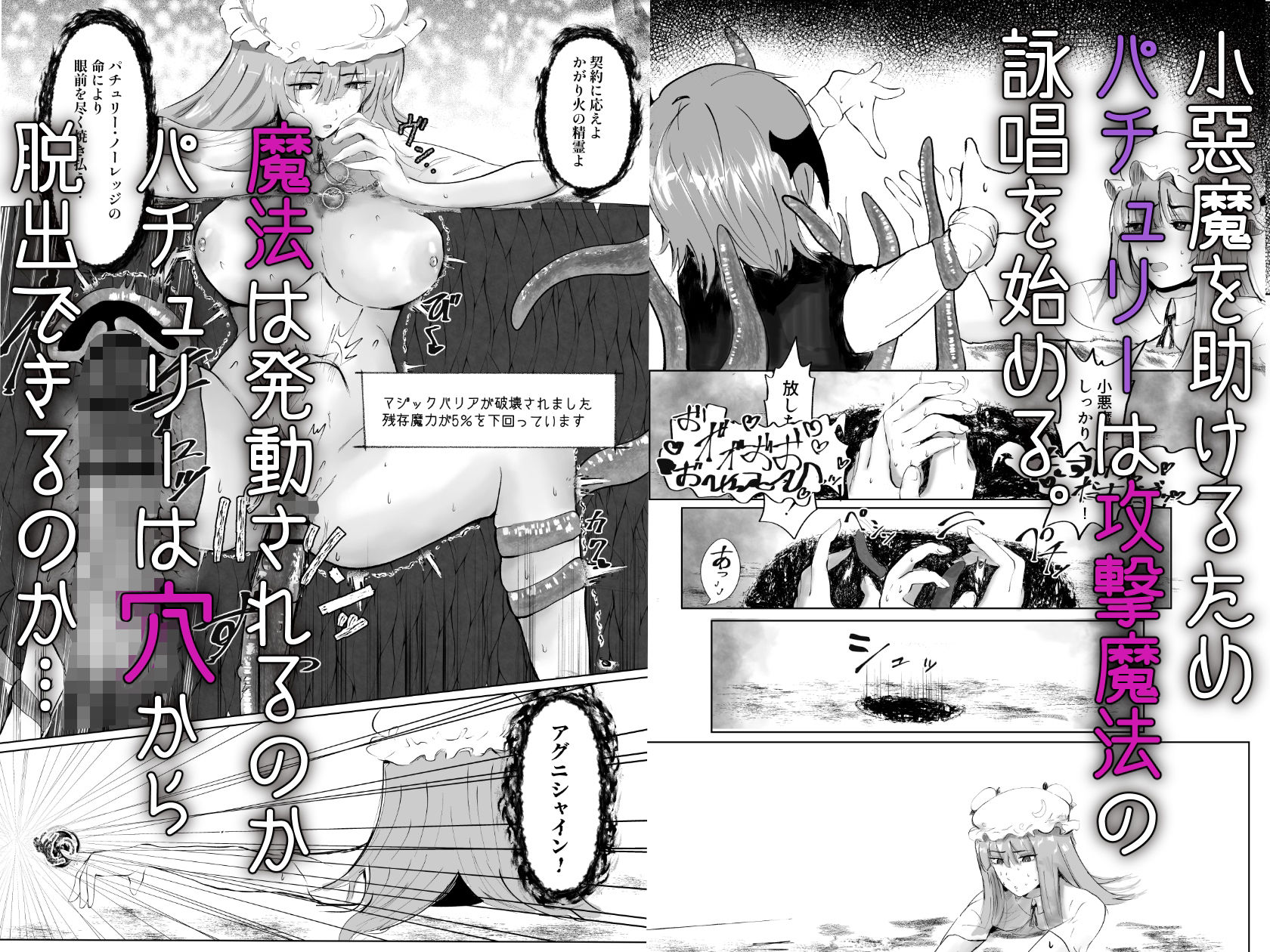 サンプル画像6:魔女と小悪魔、感覚遮断穴に堕ちる。(シニガハチ) [d_486054]