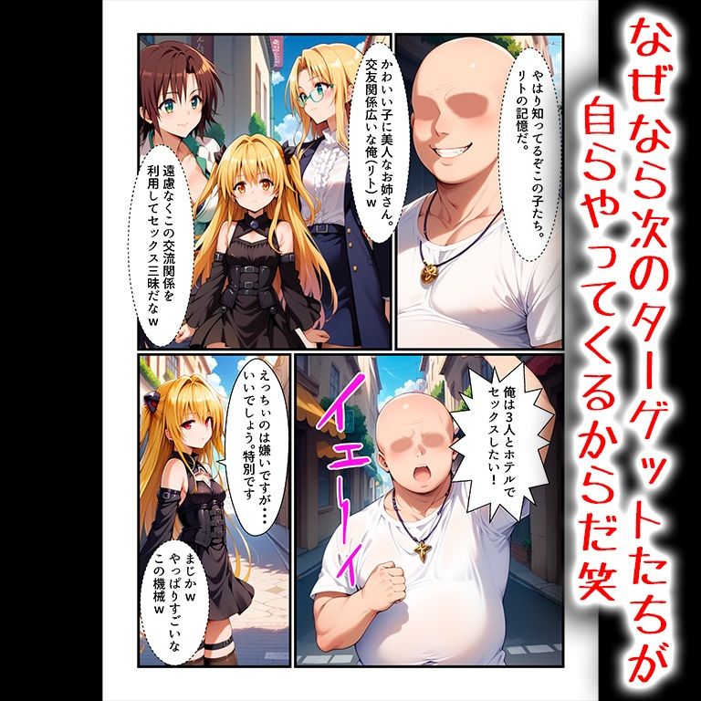 サンプル画像2:とらぶる〜催●ハーレムで全員俺の嫁〜(アニメ一本背負) [d_486088]