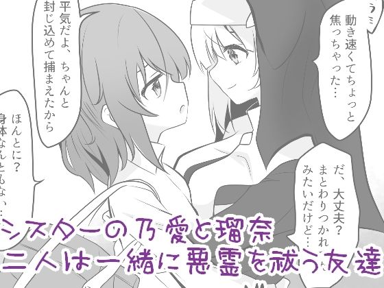 サンプル画像1:るなのあヒミツのふたなりえっち(あやめガーデン) [d_486200]