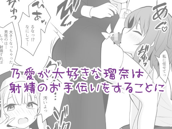 サンプル画像3:るなのあヒミツのふたなりえっち(あやめガーデン) [d_486200]