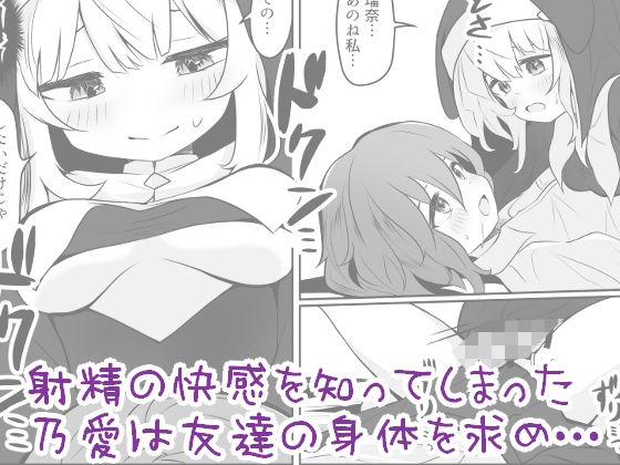 サンプル画像4:るなのあヒミツのふたなりえっち(あやめガーデン) [d_486200]