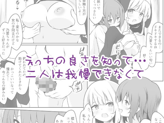 サンプル画像6:るなのあヒミツのふたなりえっち(あやめガーデン) [d_486200]