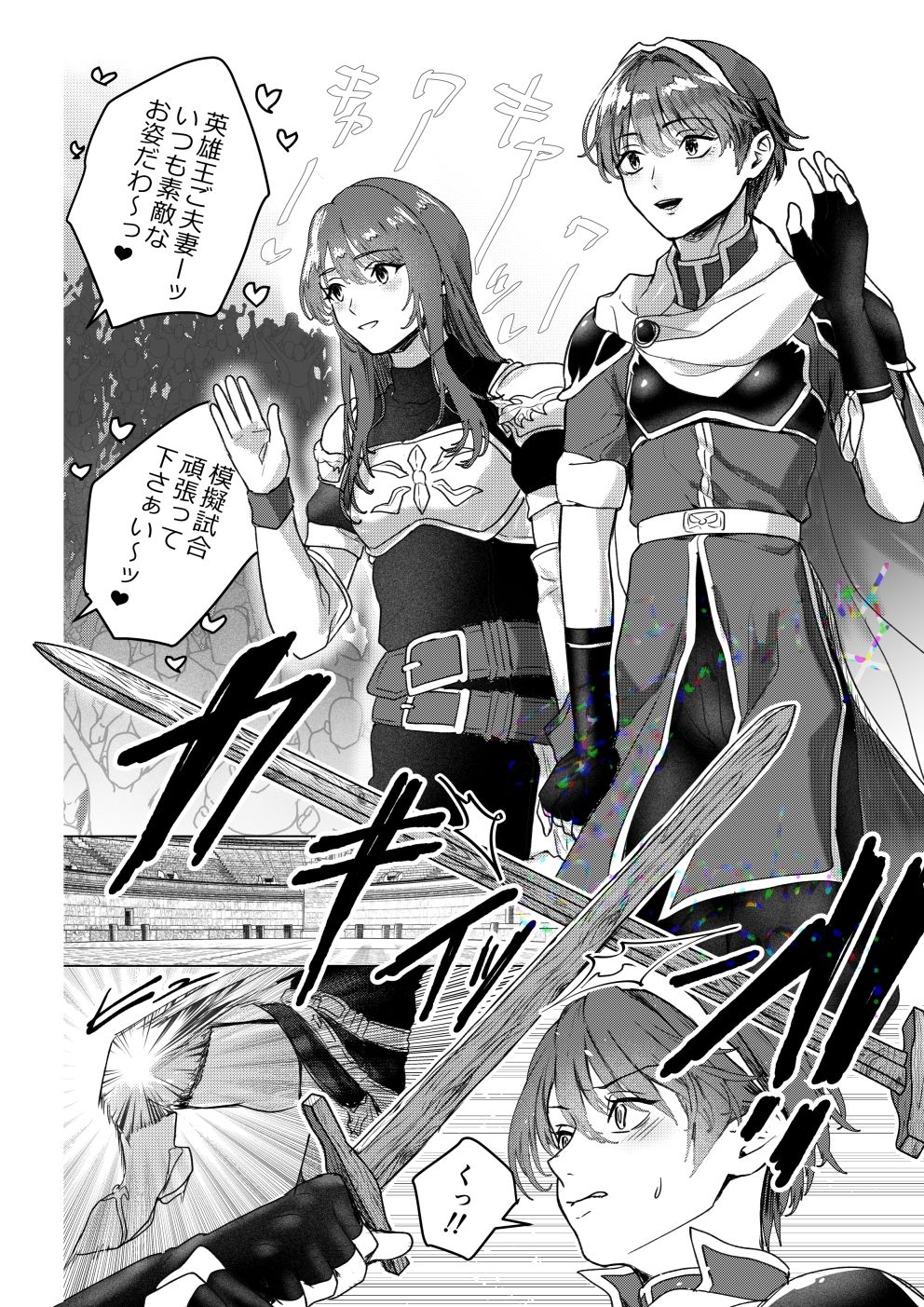 サンプル画像1:王女さまに責められて(東奔性葬) [d_486273]