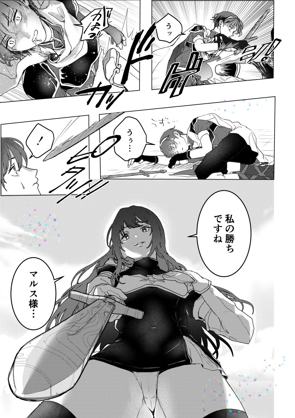 サンプル画像2:王女さまに責められて(東奔性葬) [d_486273]