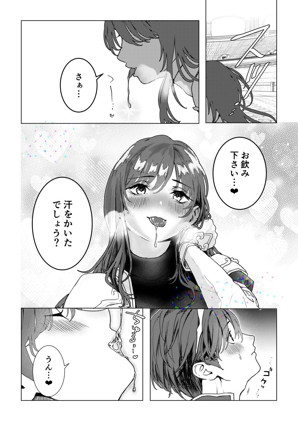 サンプル画像3:王女さまに責められて(東奔性葬) [d_486273]