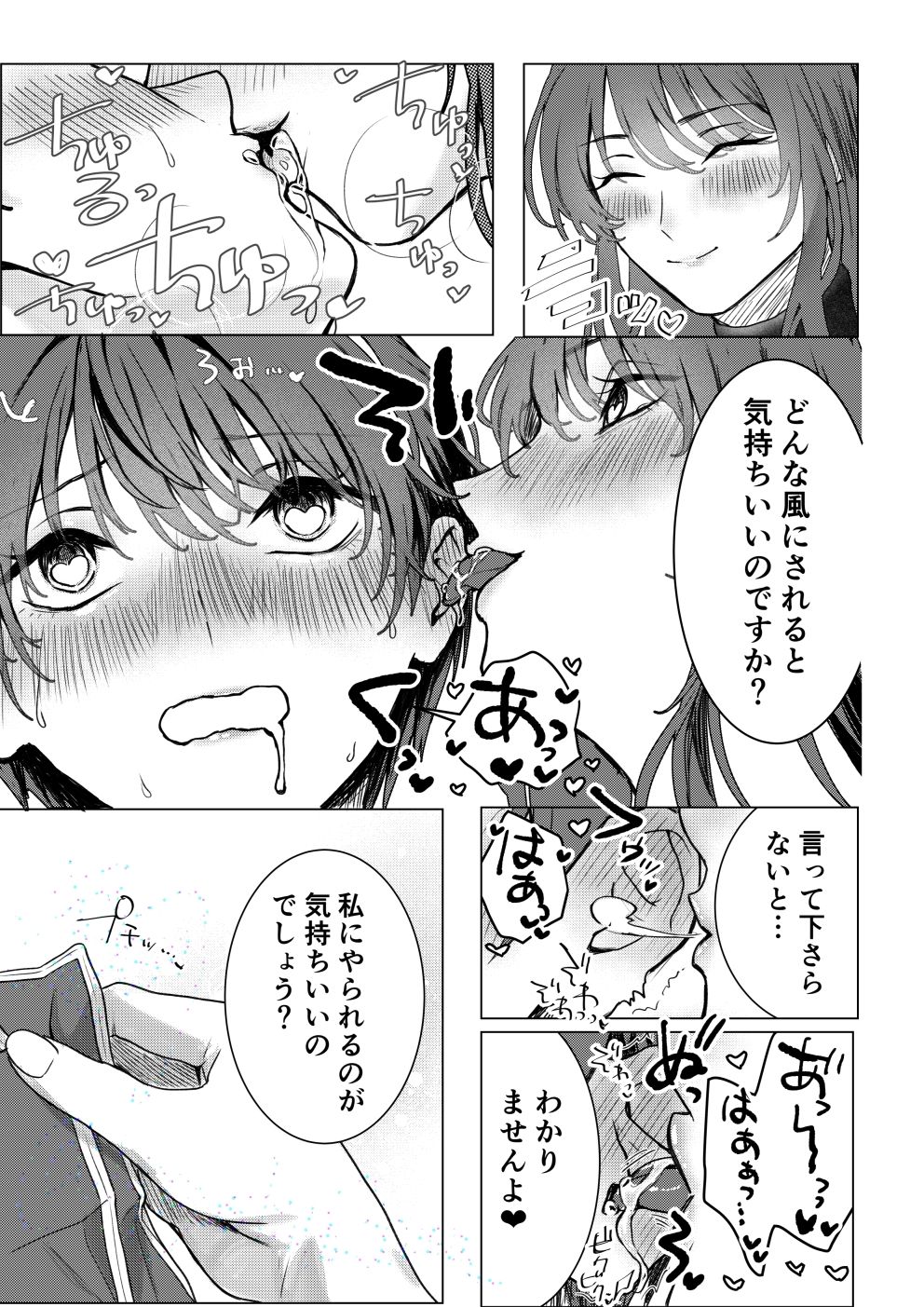 サンプル画像4:王女さまに責められて(東奔性葬) [d_486273]