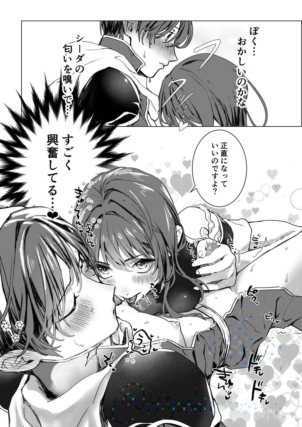 サンプル画像5:王女さまに責められて(東奔性葬) [d_486273]