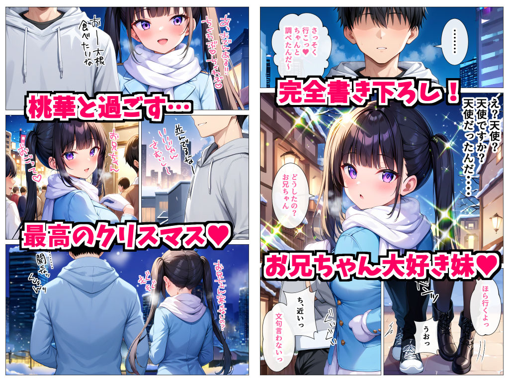 サンプル画像3:エチエチな妹達〜総集編〜(デリカリカ) [d_486275]