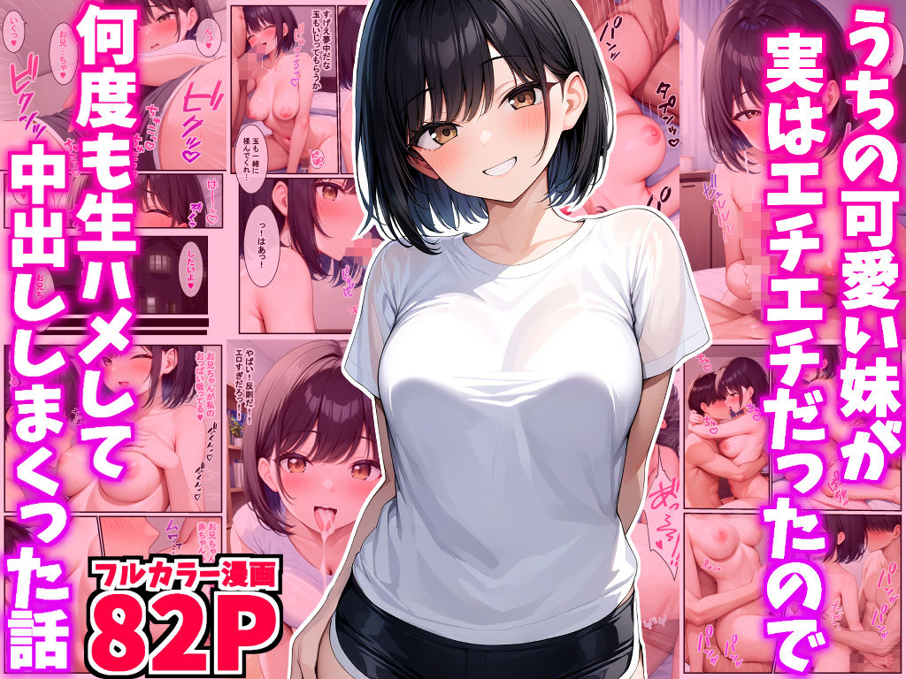 サンプル画像6:エチエチな妹達〜総集編〜(デリカリカ) [d_486275]