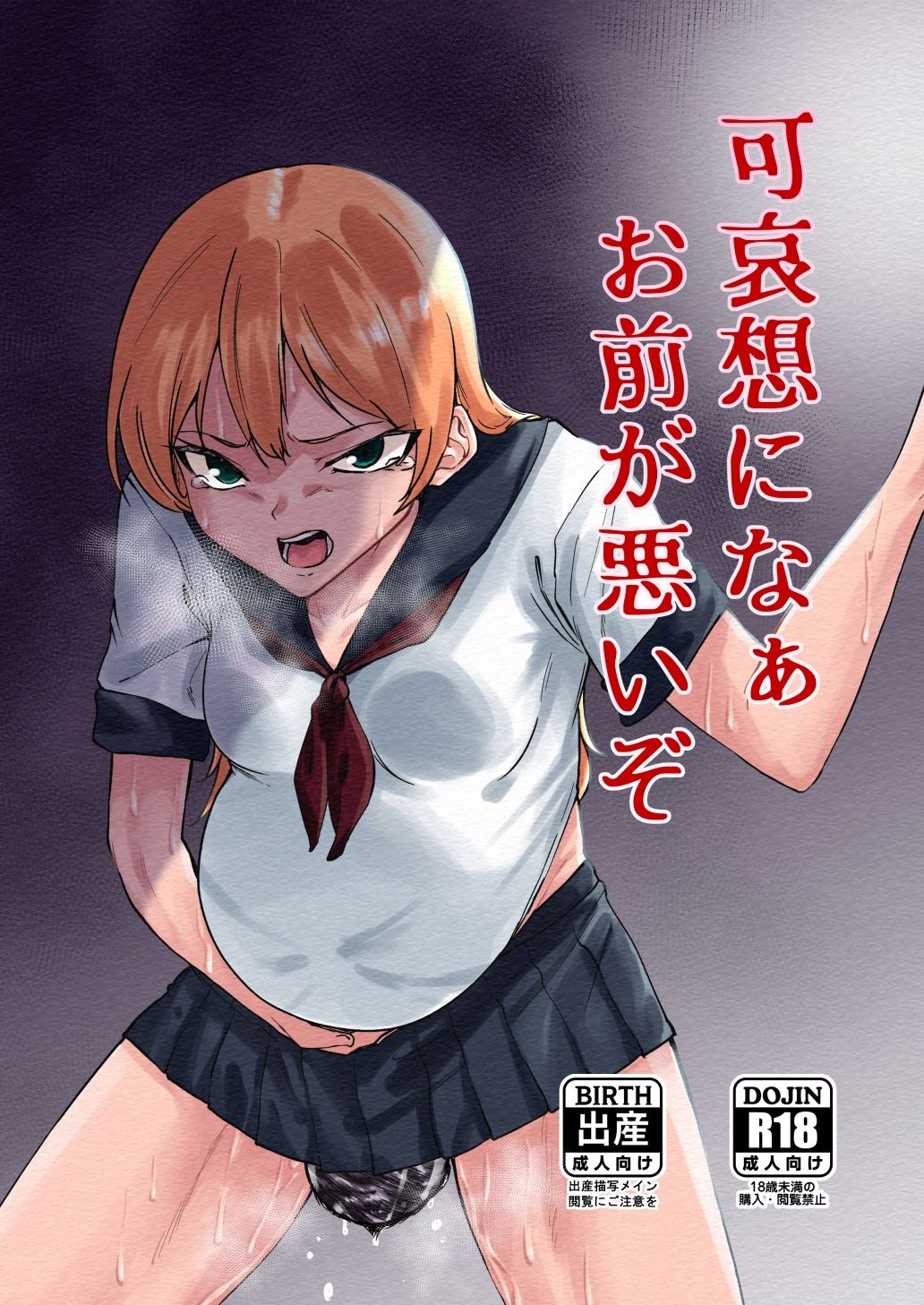 サンプル画像1:可哀想になぁお前が悪いぞ(マクニエル工房) [d_486282]