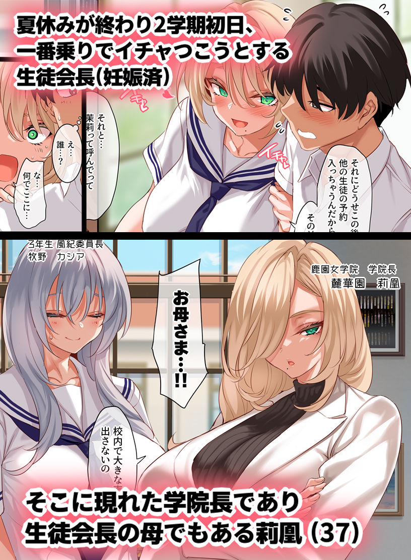 サンプル画像1:女学校で男ひとりなので校則で性欲のはけ口にされる日常 4.5時限目(クレスタ) [d_486291]