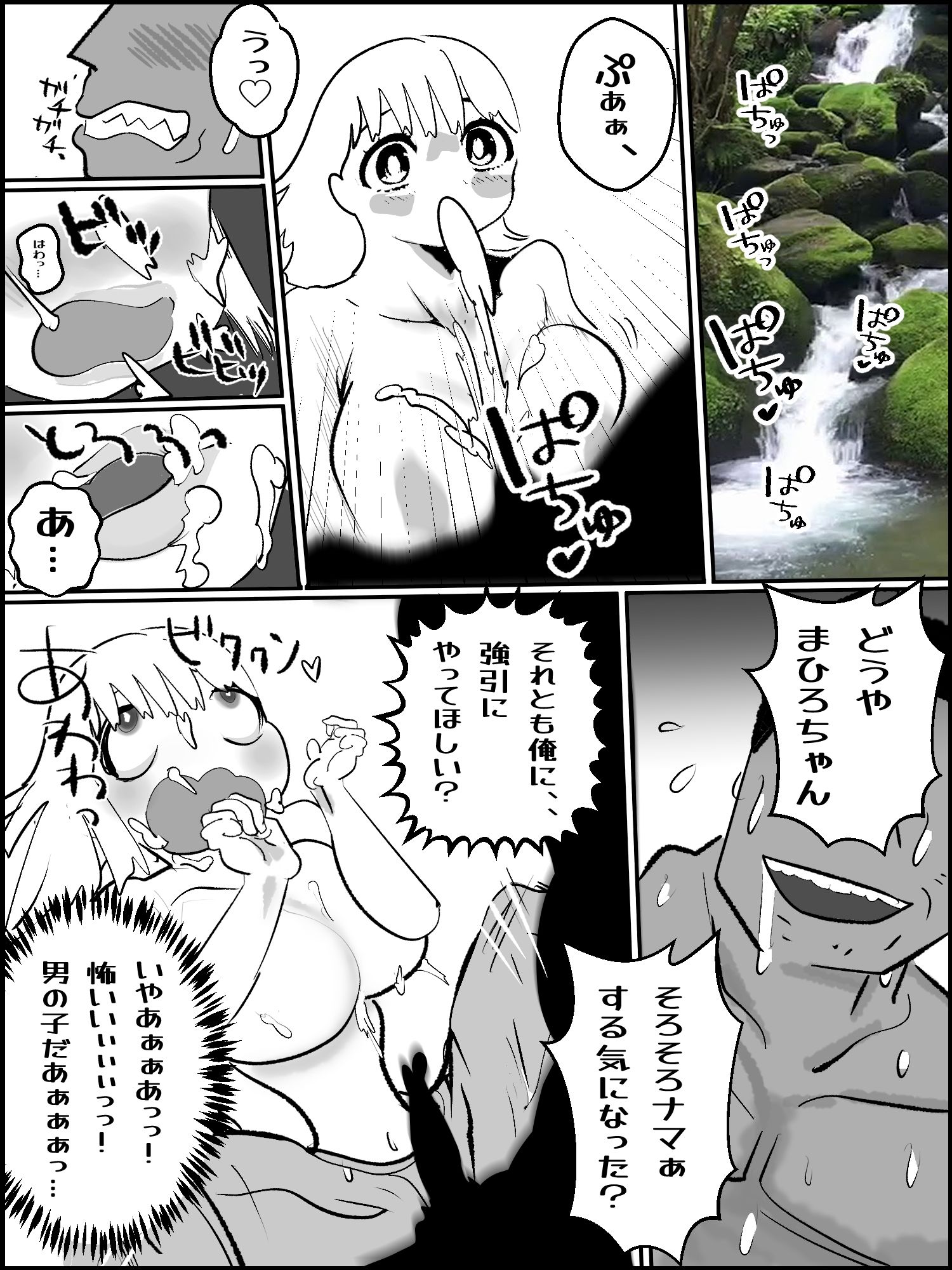 サンプル画像2:真優孤立編 2【若者パート】(貝殻みるく) [d_486322]