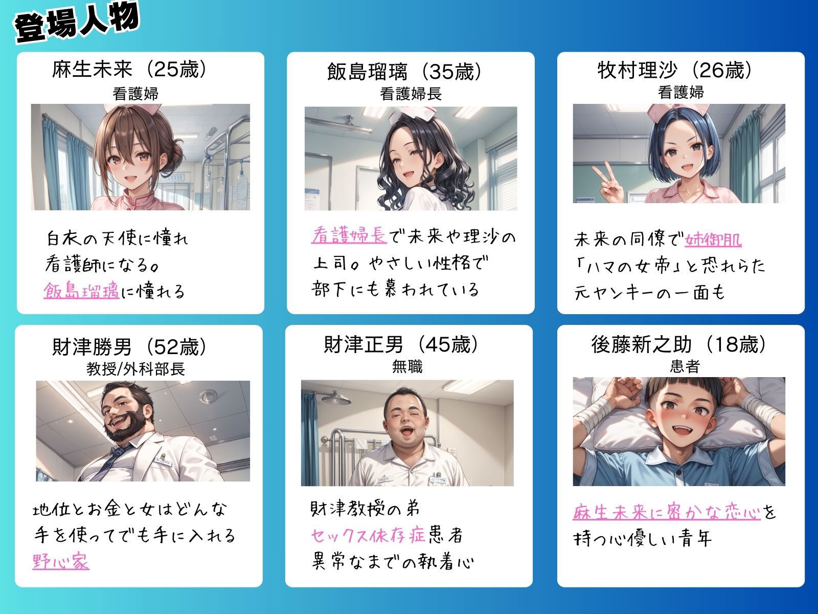 サンプル画像1:媚薬の海で溺れた天使（看護婦）前編(ピンク堂書店) [d_486349]