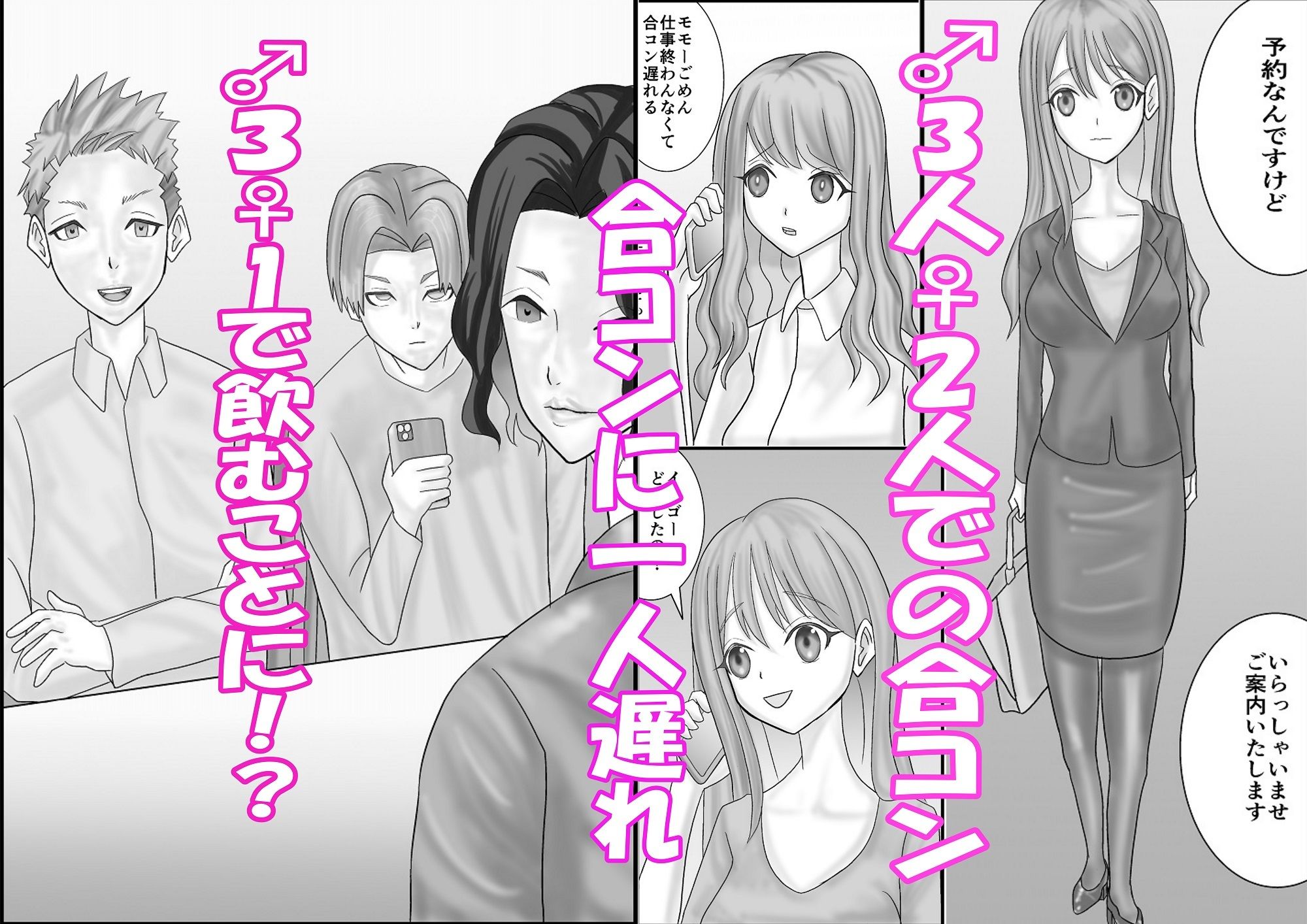 サンプル画像1:逆サキュバス(限界ワークス) [d_486355]