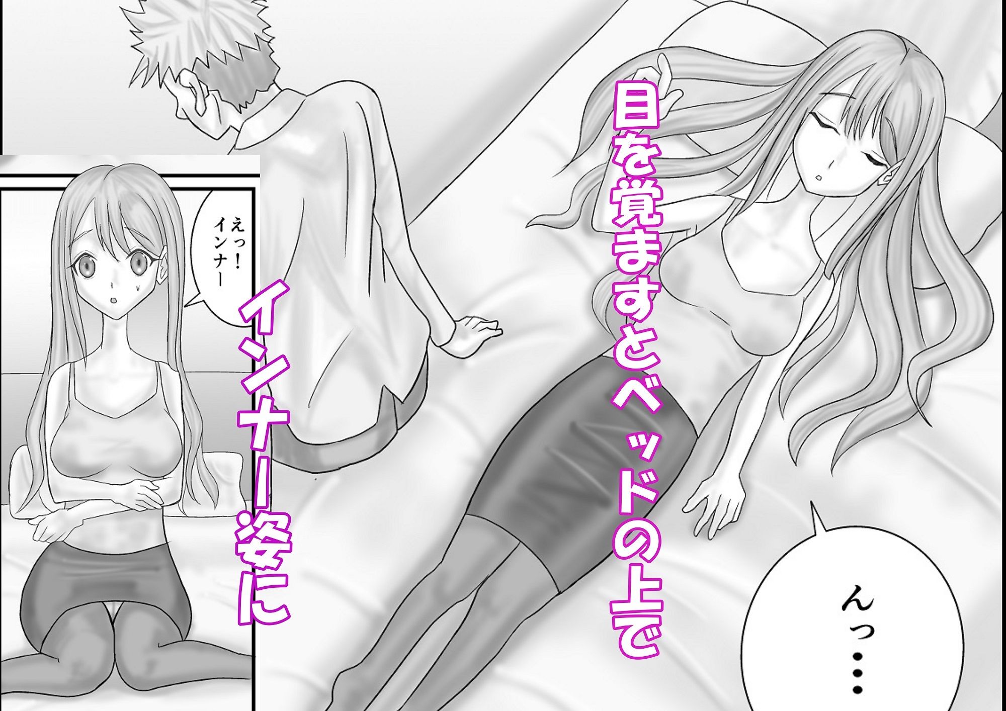 サンプル画像3:逆サキュバス(限界ワークス) [d_486355]