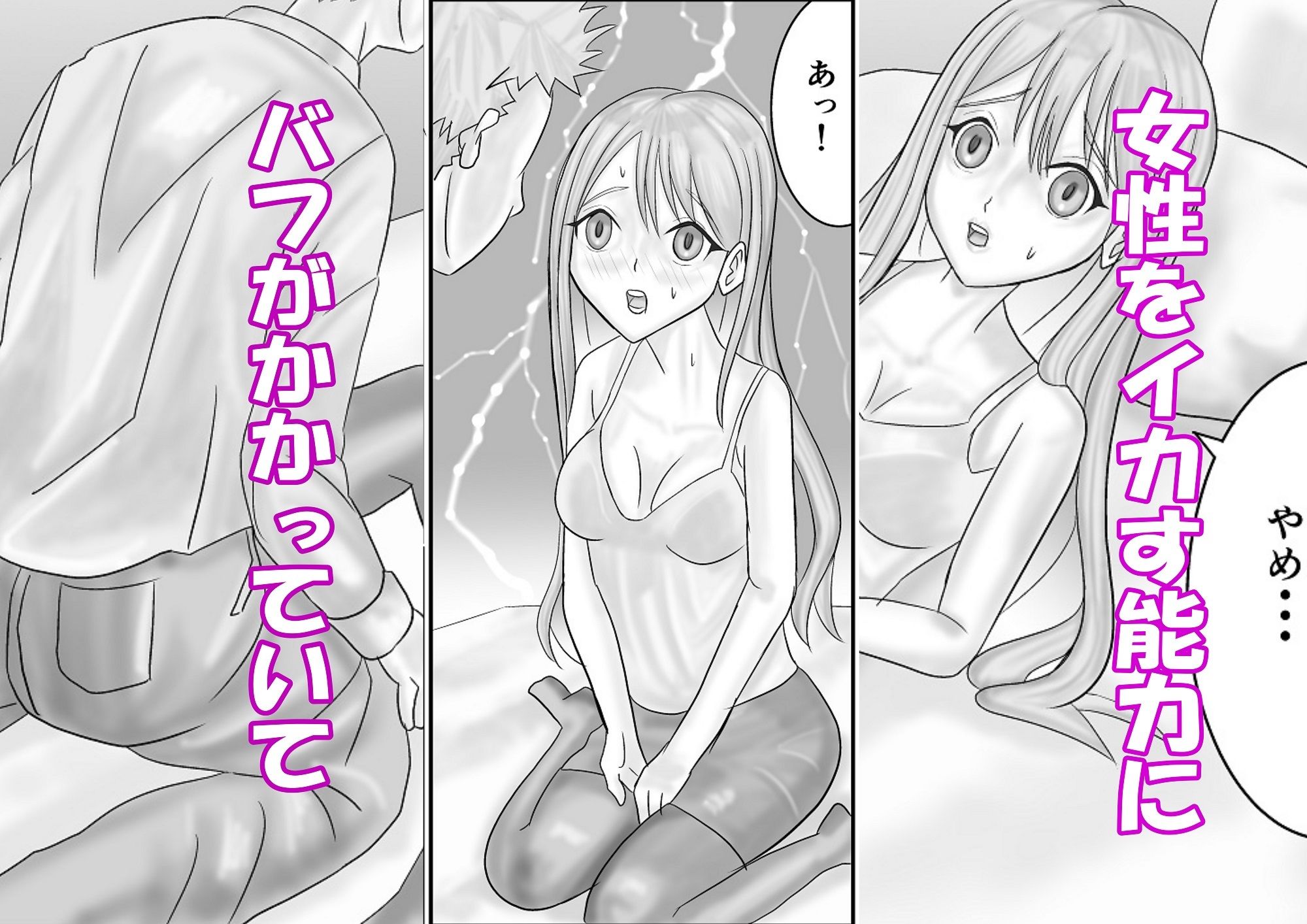 サンプル画像6:逆サキュバス(限界ワークス) [d_486355]