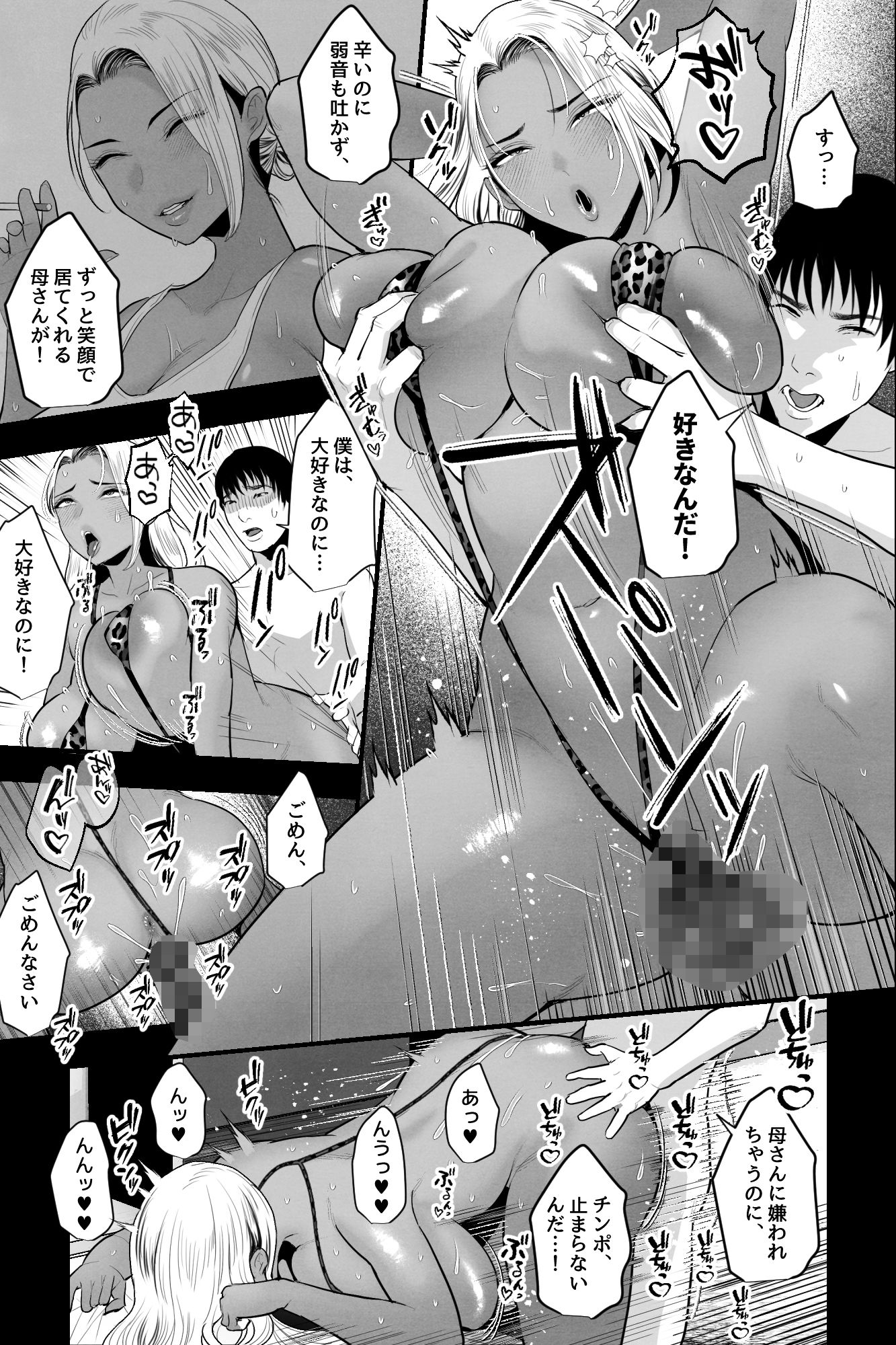 サンプル画像5:金髪黒ギャルの母親が、闇バイトで騙されて息子とAV撮影(銀しお本舗) [d_486364]