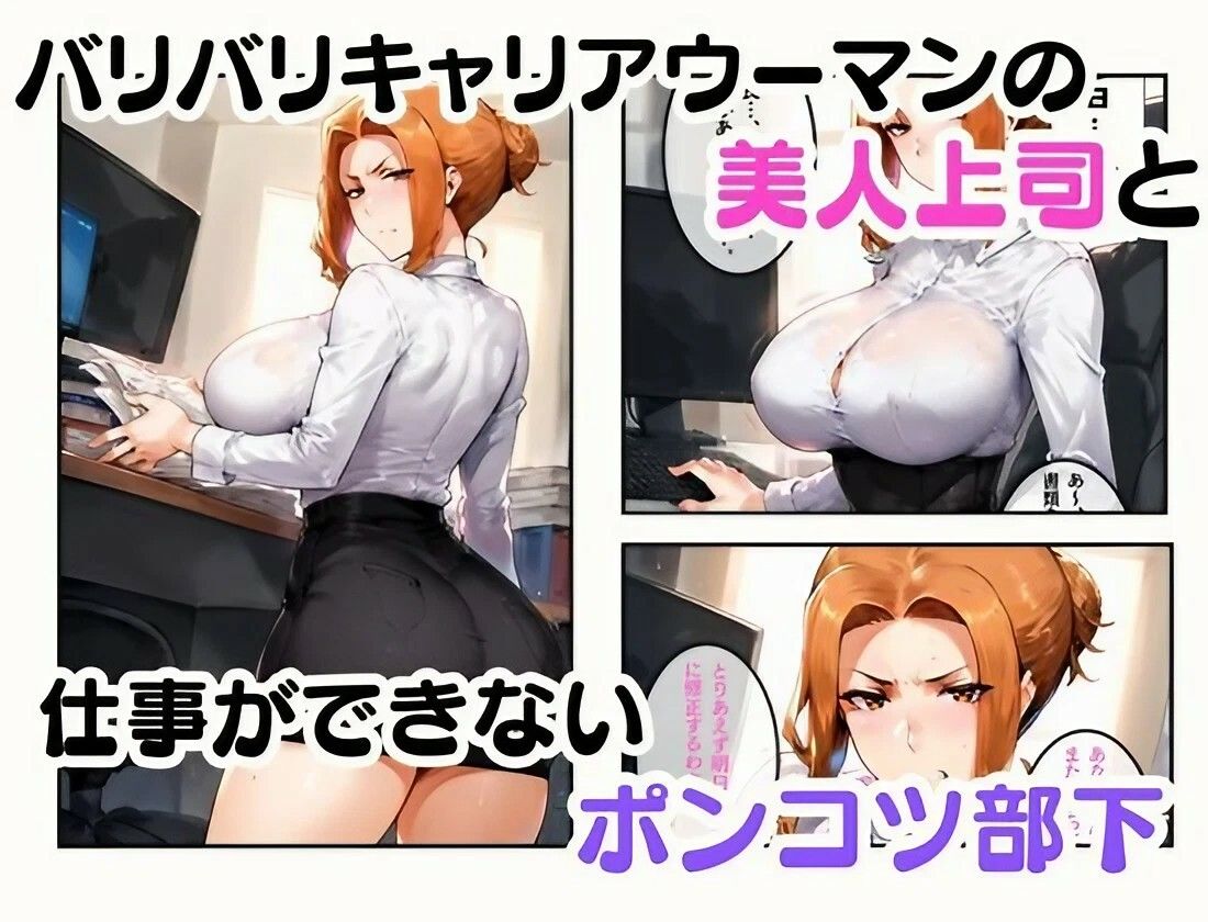 サンプル画像1:橘さん家の性事情  鬼上司がポンコツ部下のセフレになるまで(かるぴすつゆだくで) [d_486375]