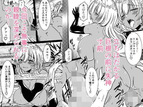 サンプル画像3:メス堕ち褐色娘(かんろ堂アート) [d_486385]