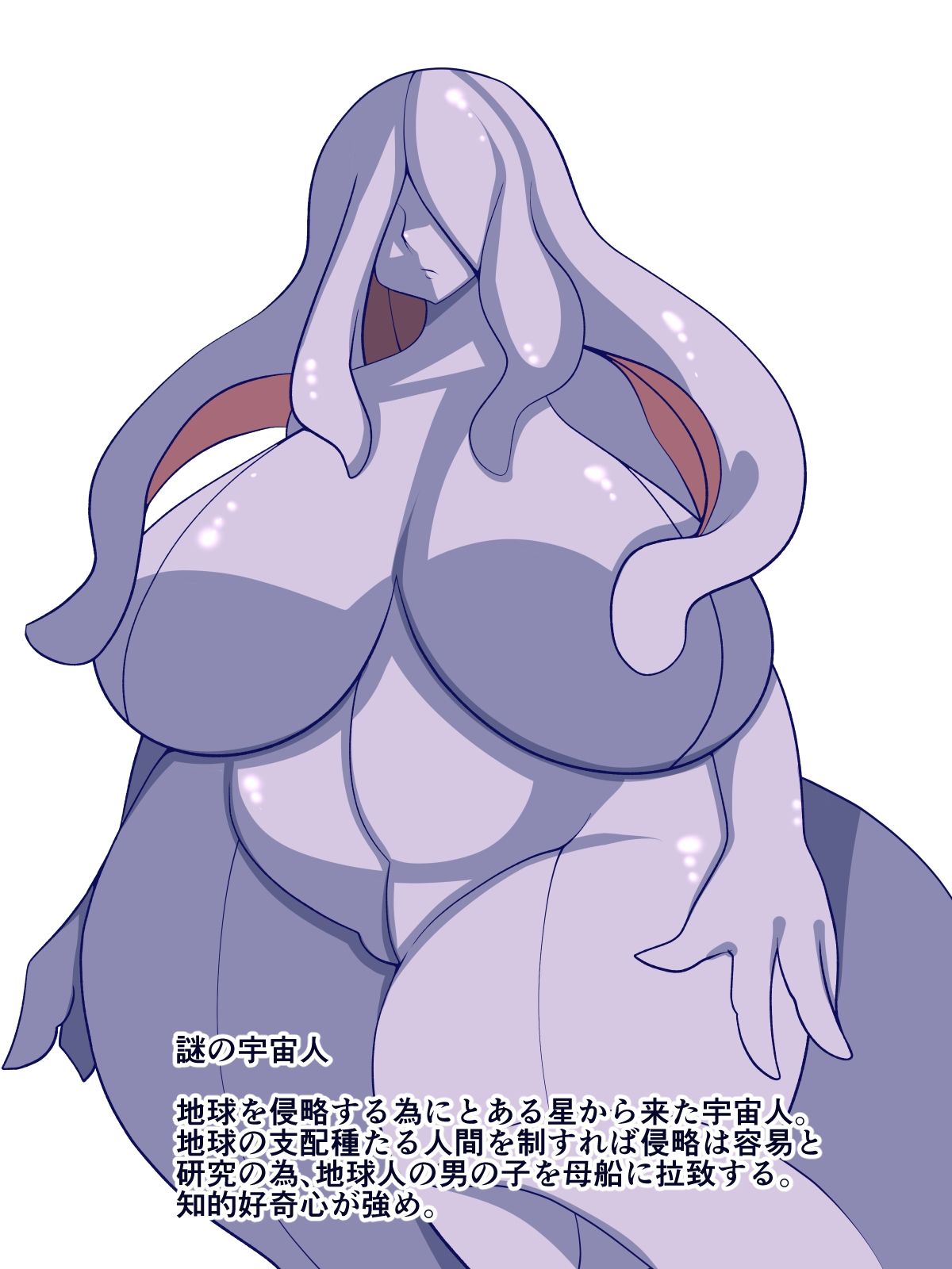 サンプル画像3:未痴との遭遇(おらんげぱうだー) [d_486415]