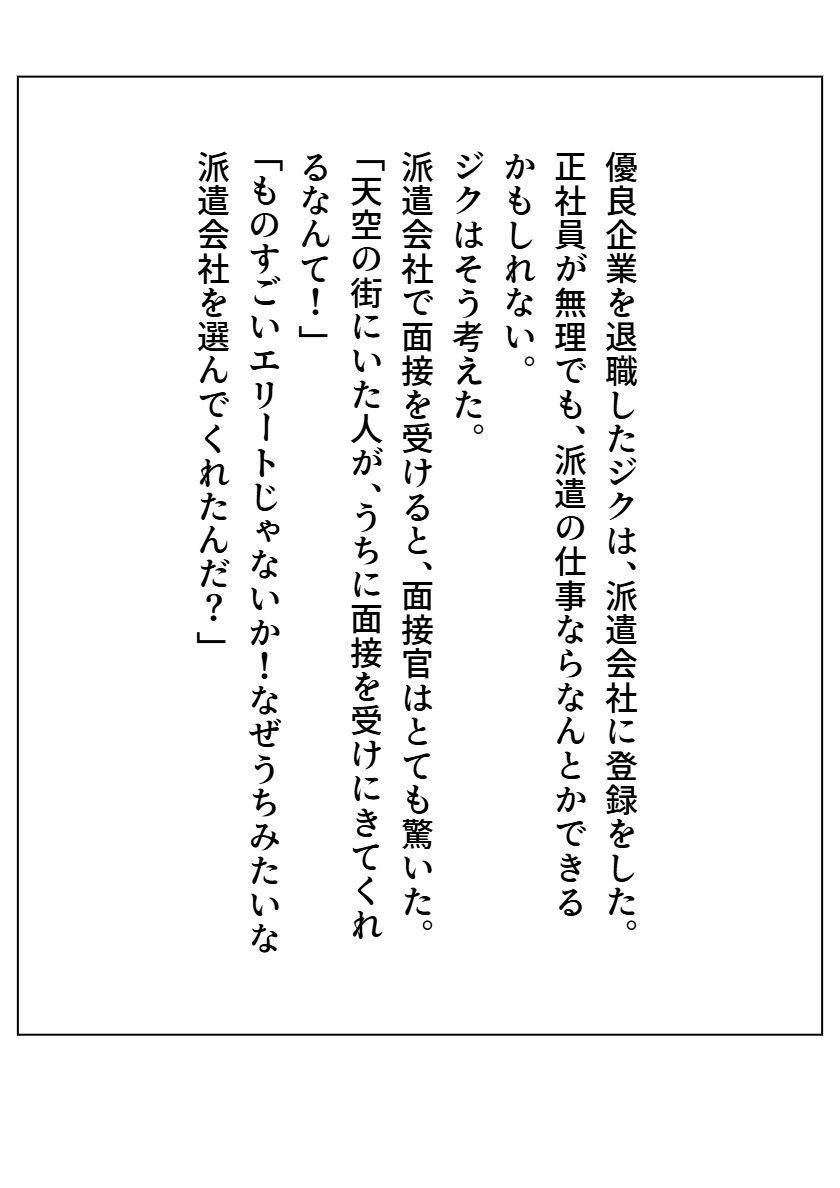 サンプル画像6:天空の街3話＆4話(100円均一) [d_486432]