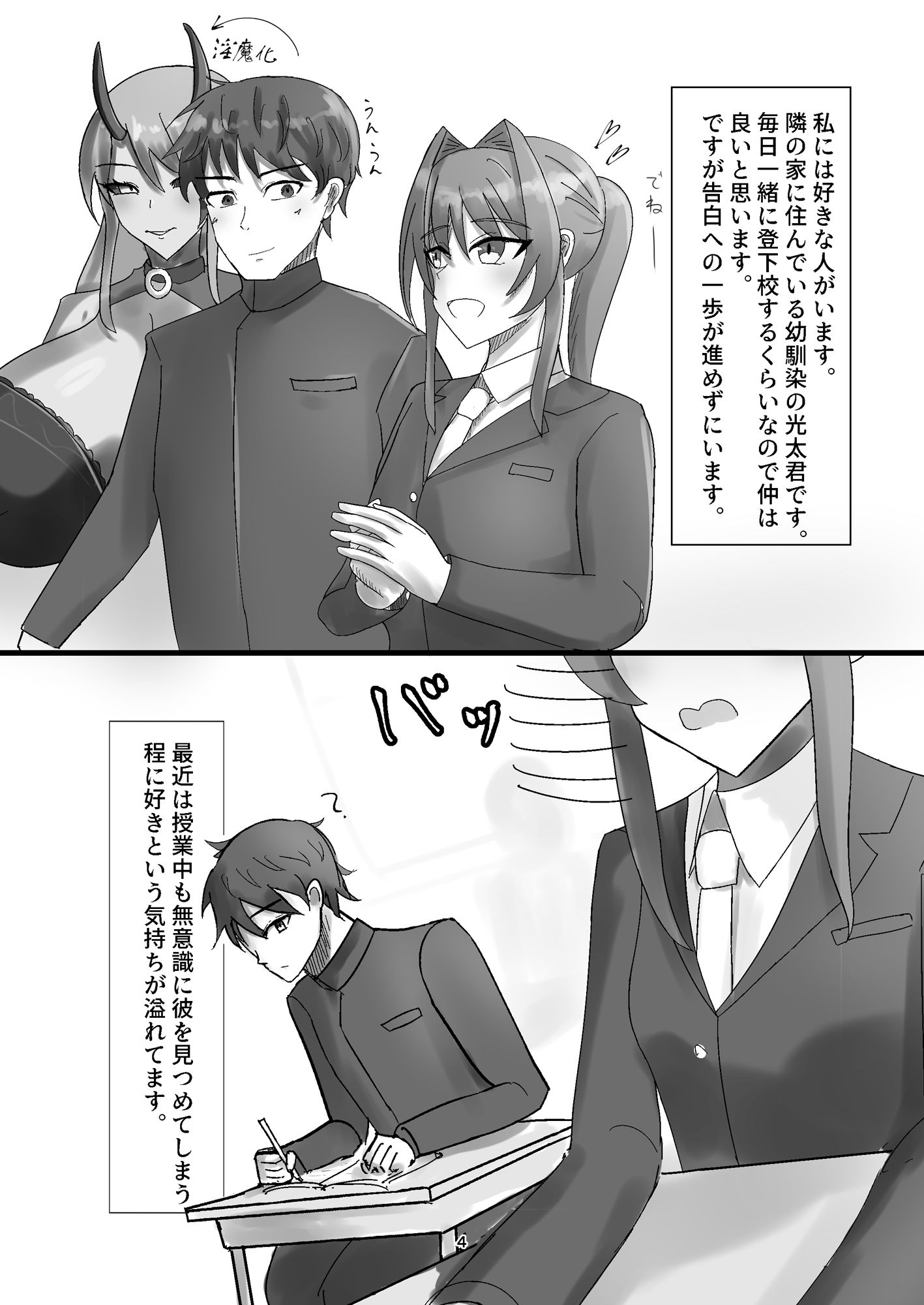 サンプル画像1:私の大好きな幼馴染が淫魔に堕ちてた件 家に帰ったら母が淫魔に堕ちてた件2(蒼き鮭) [d_486440]