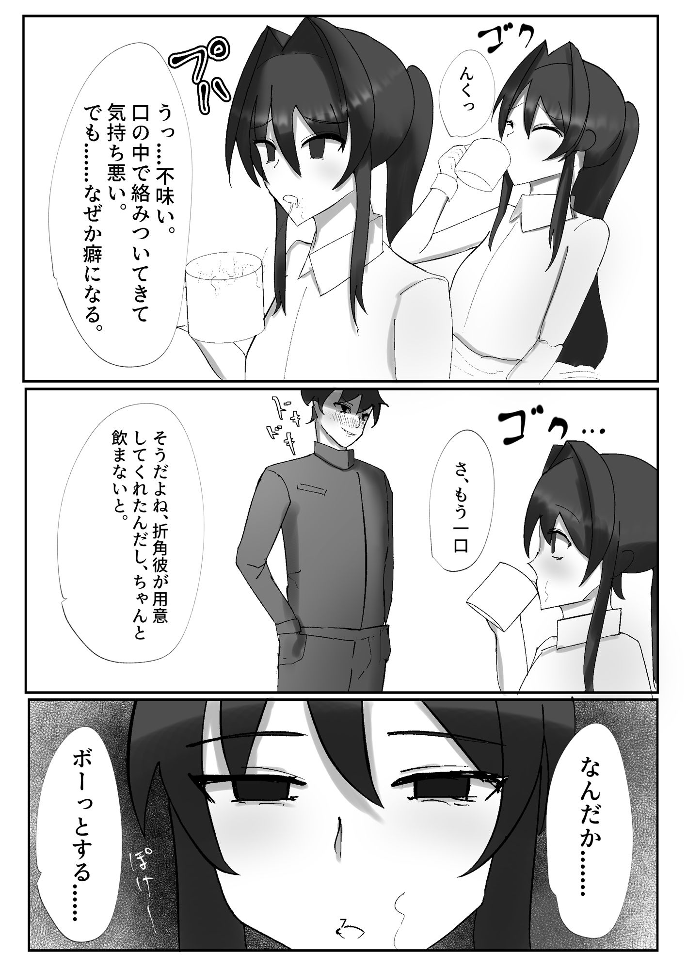 サンプル画像4:私の大好きな幼馴染が淫魔に堕ちてた件 家に帰ったら母が淫魔に堕ちてた件2(蒼き鮭) [d_486440]