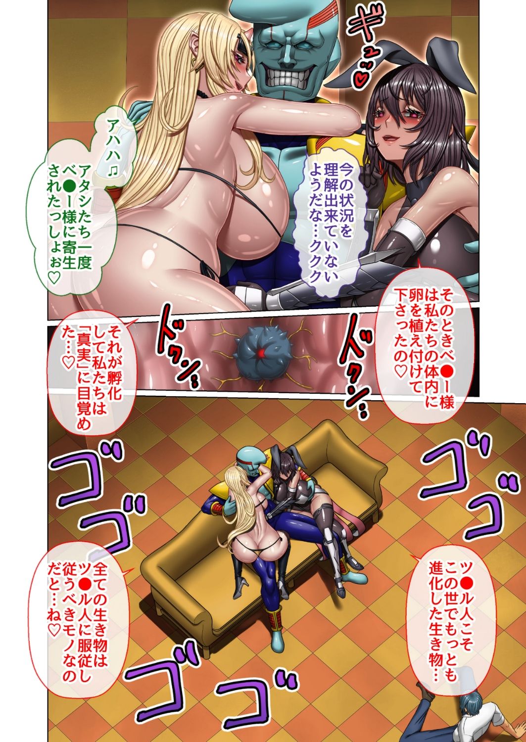 サンプル画像4:対●忍 GT  タイ●ニン ジーティー  DL版(趣味絵工房) [d_486444]