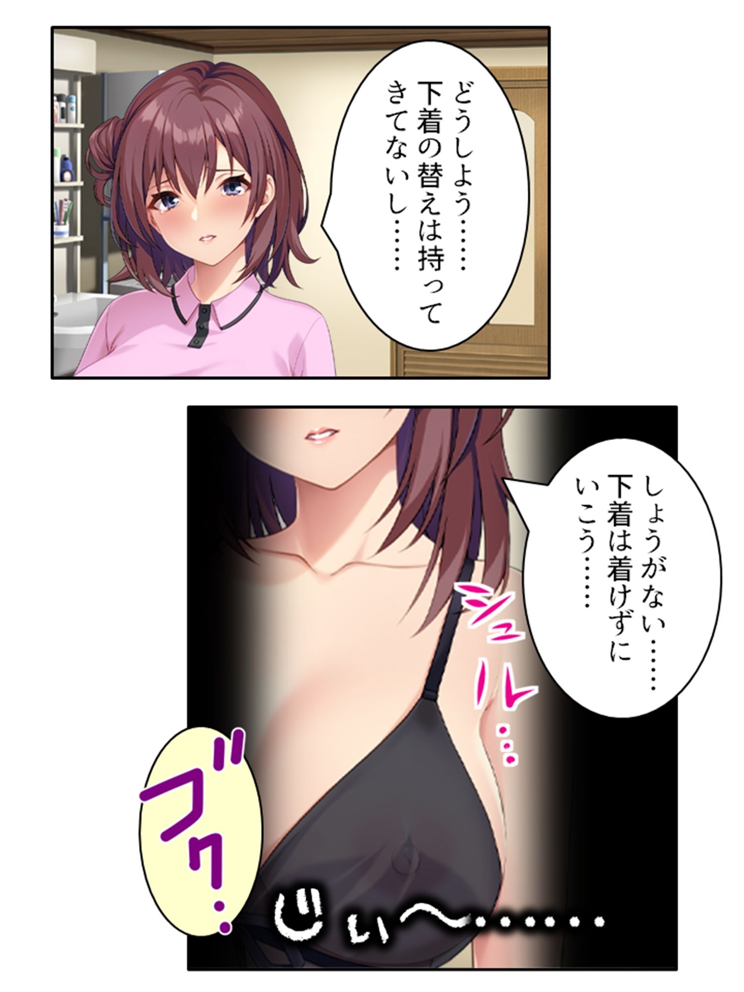 サンプル画像2:爆乳ムチ無知介護員がスケベジジイの悪巧みに嵌るまで 上(悶々堂) [d_486447]