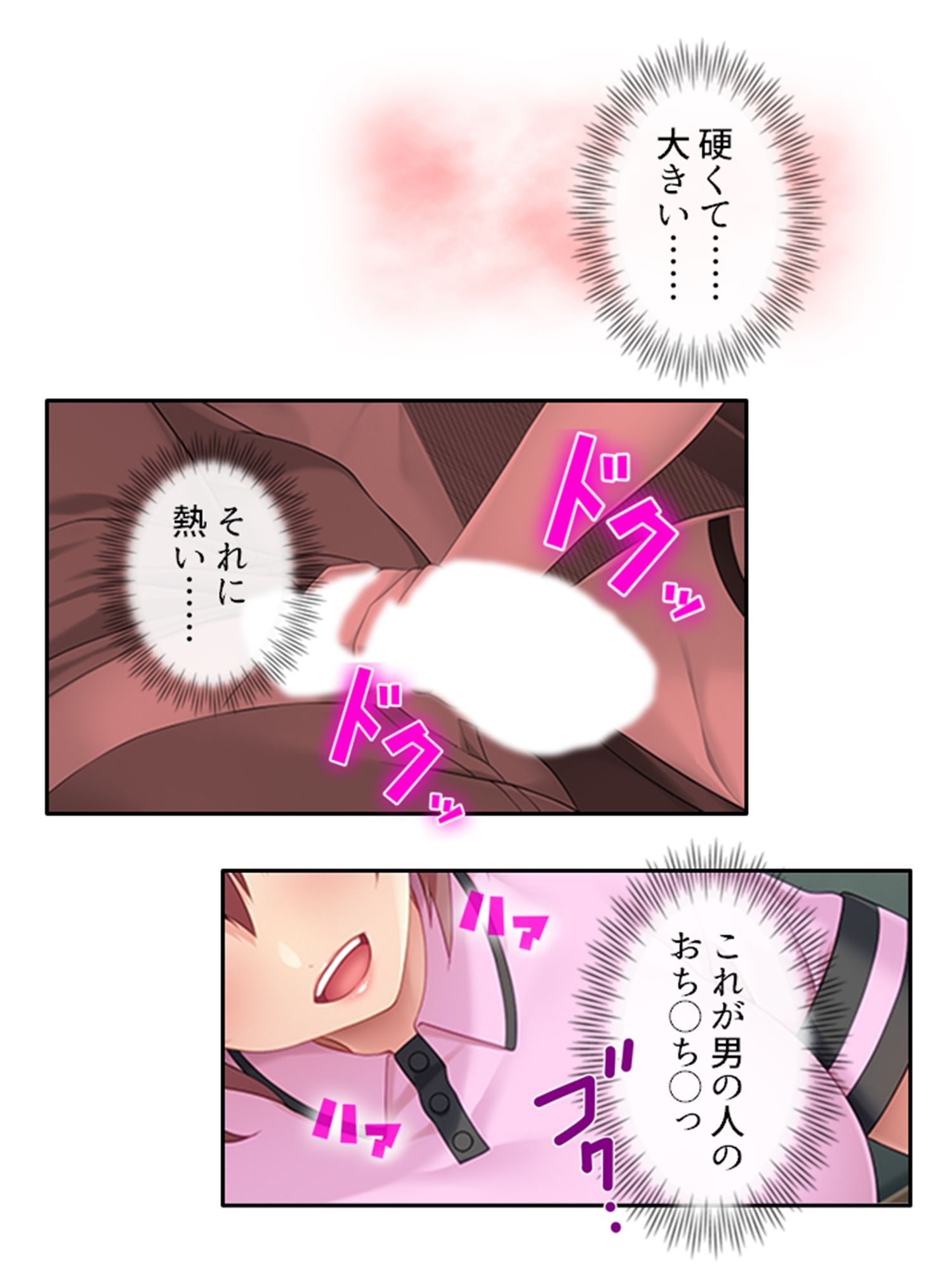 サンプル画像3:爆乳ムチ無知介護員がスケベジジイの悪巧みに嵌るまで 上(悶々堂) [d_486447]