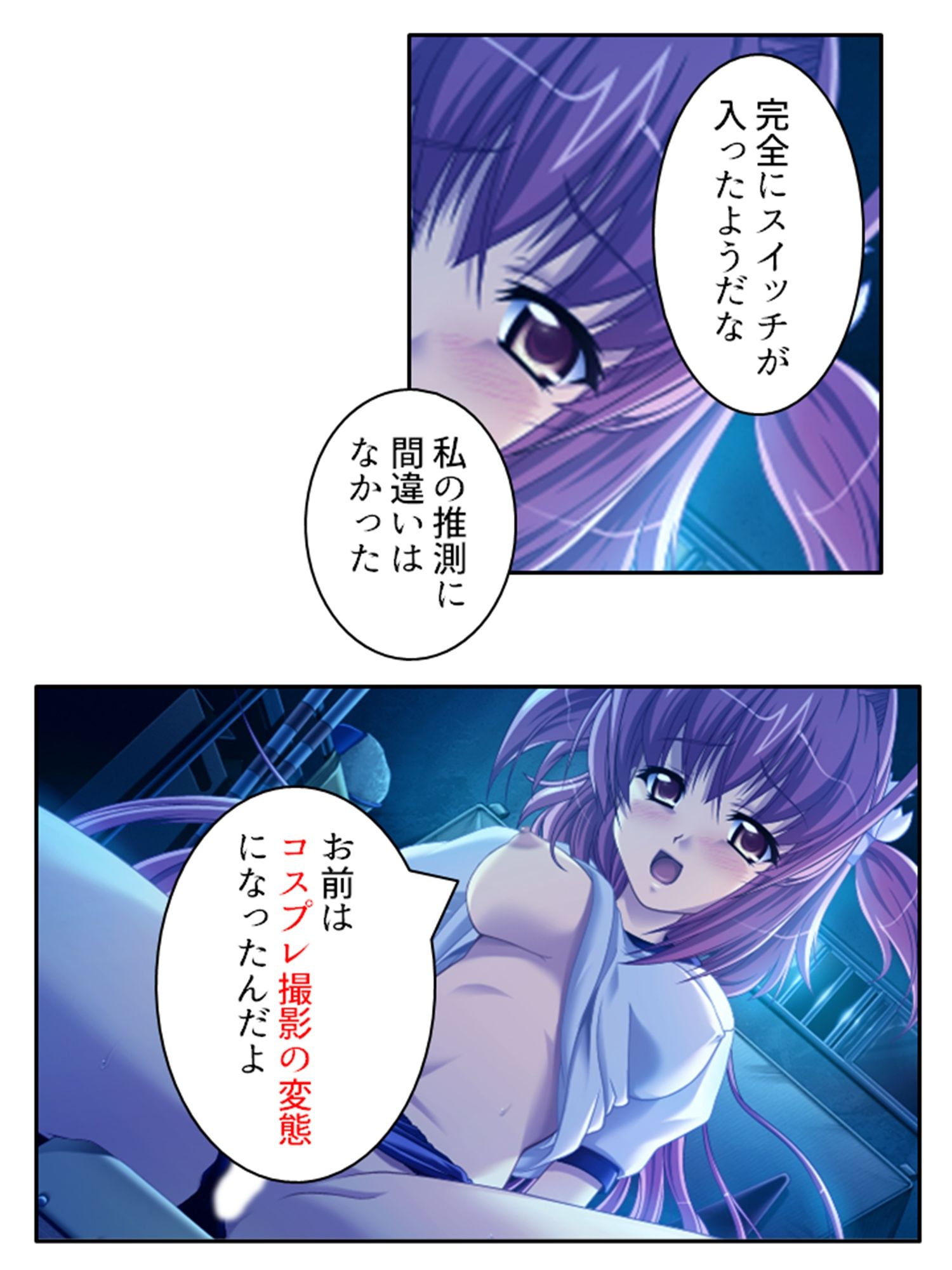 サンプル画像1:美少女宇宙人がスケベ衣装でハメ撮り世界征服！ 2巻(悶々堂) [d_486462]