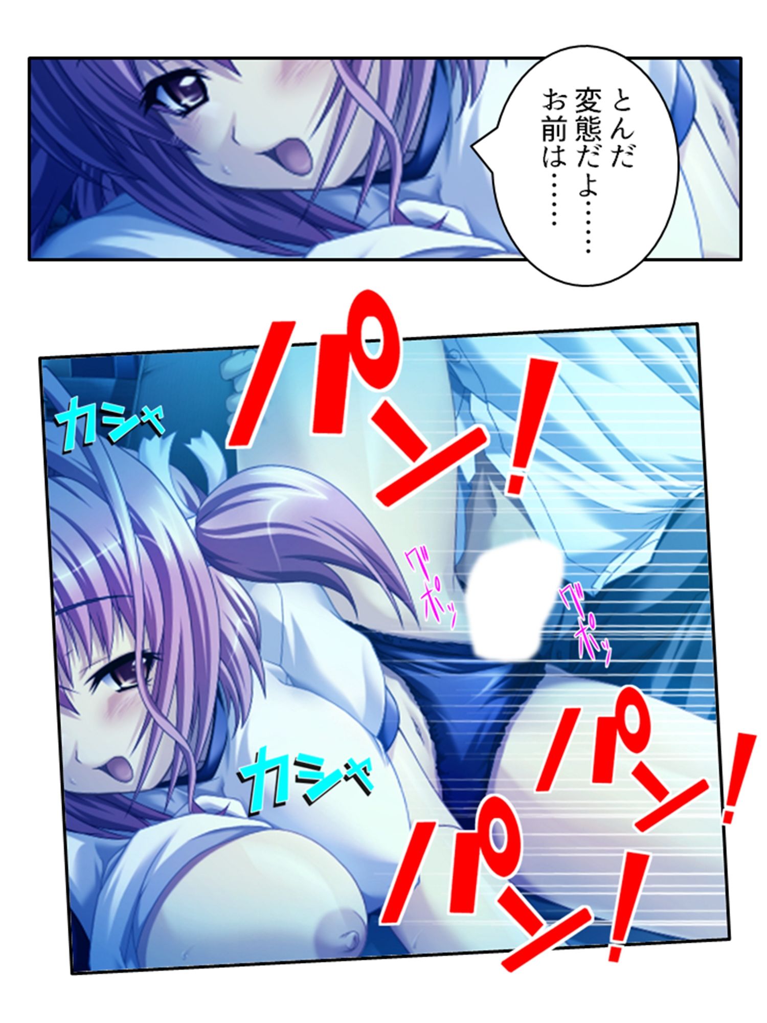 サンプル画像3:美少女宇宙人がスケベ衣装でハメ撮り世界征服！ 2巻(悶々堂) [d_486462]