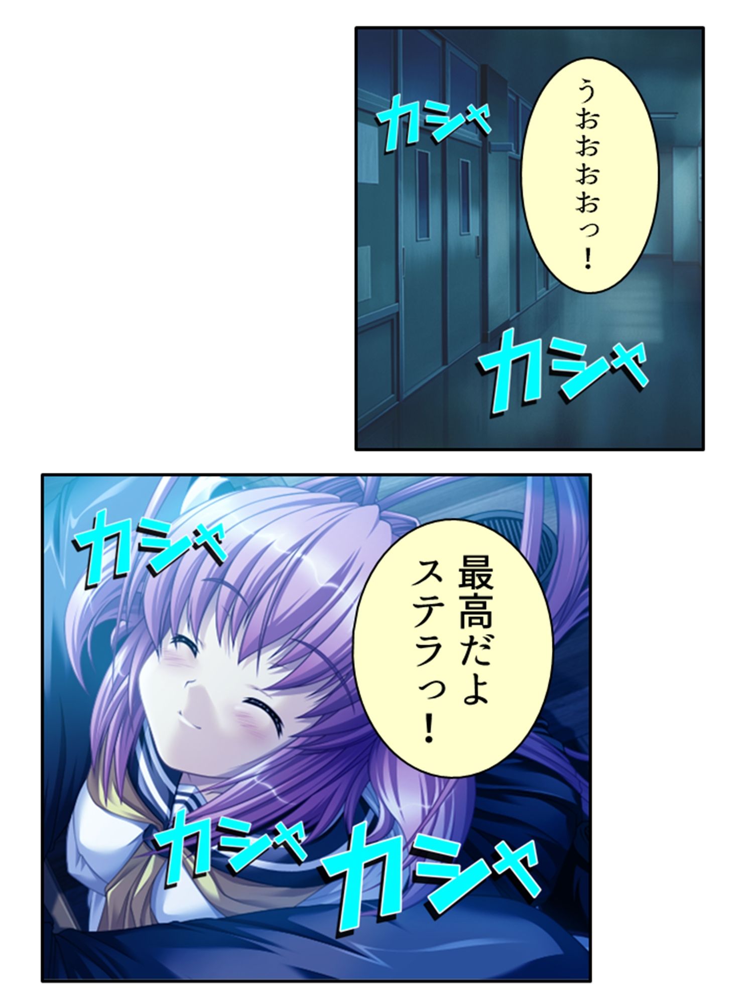 サンプル画像4:美少女宇宙人がスケベ衣装でハメ撮り世界征服！ 2巻(悶々堂) [d_486462]