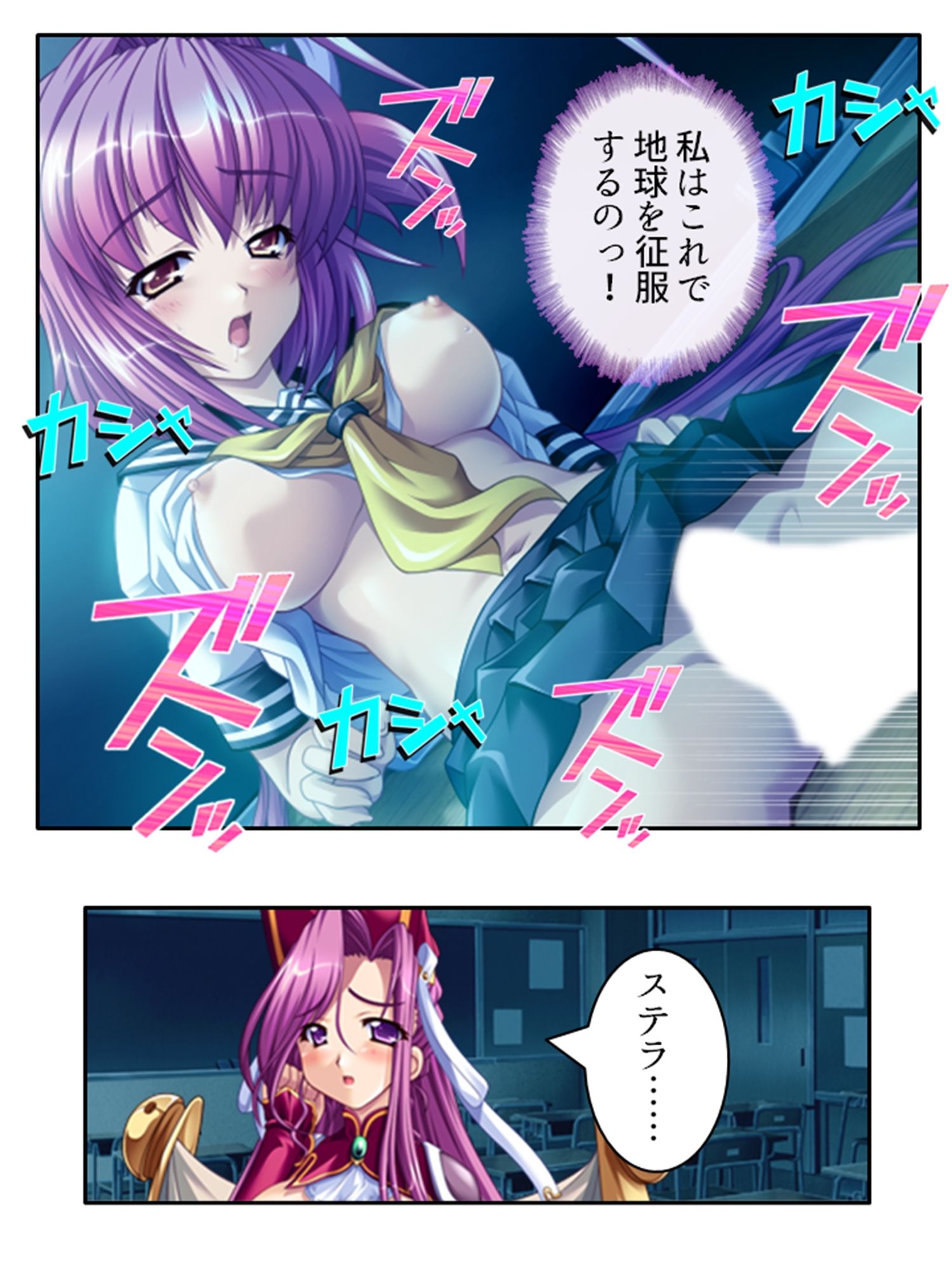 サンプル画像6:美少女宇宙人がスケベ衣装でハメ撮り世界征服！ 2巻(悶々堂) [d_486462]