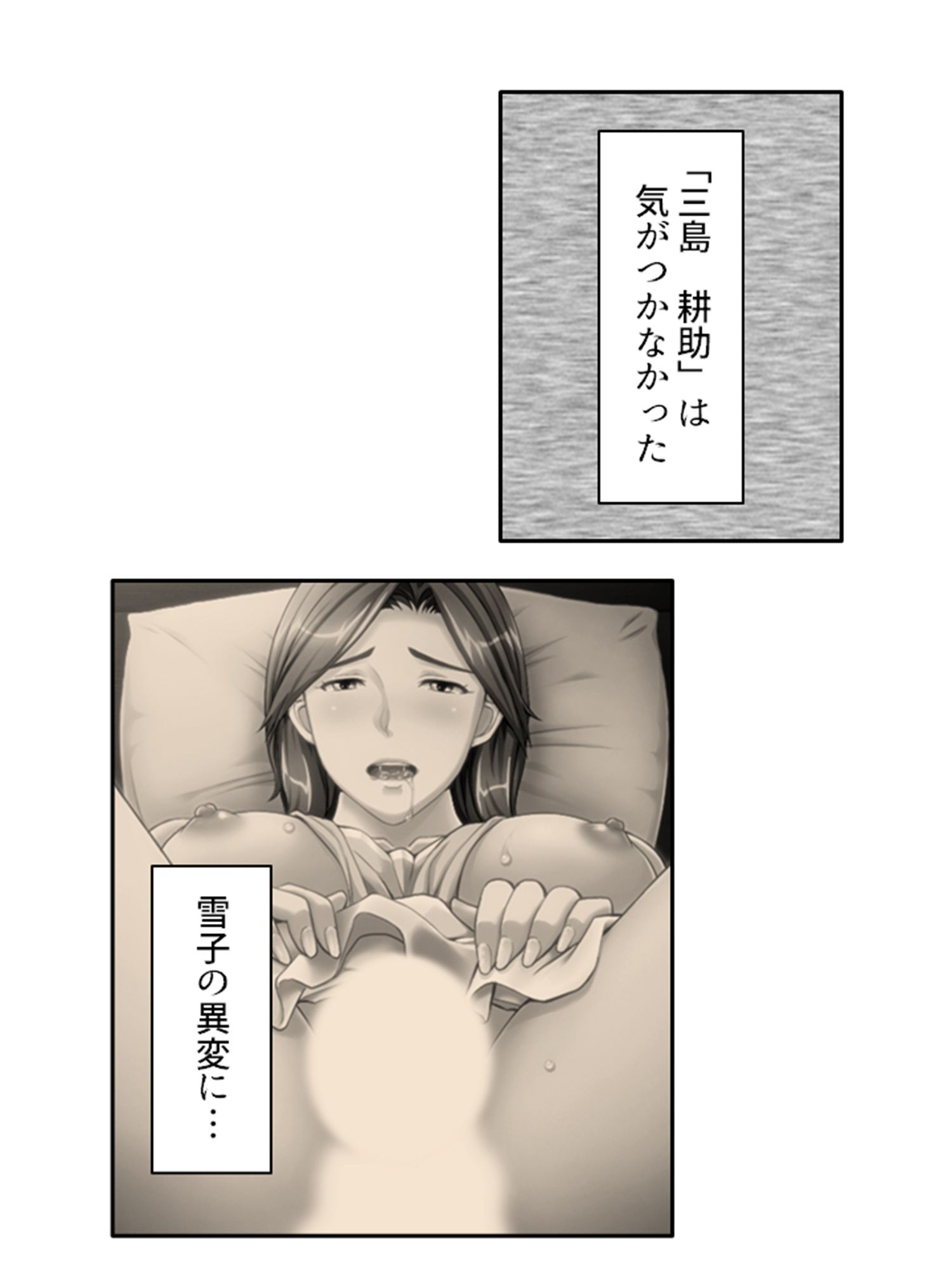 サンプル画像1:ねえ…おばさんとシましょ♪ママ活アプリは危険な香り  17巻(アロマコミック) [d_486478]