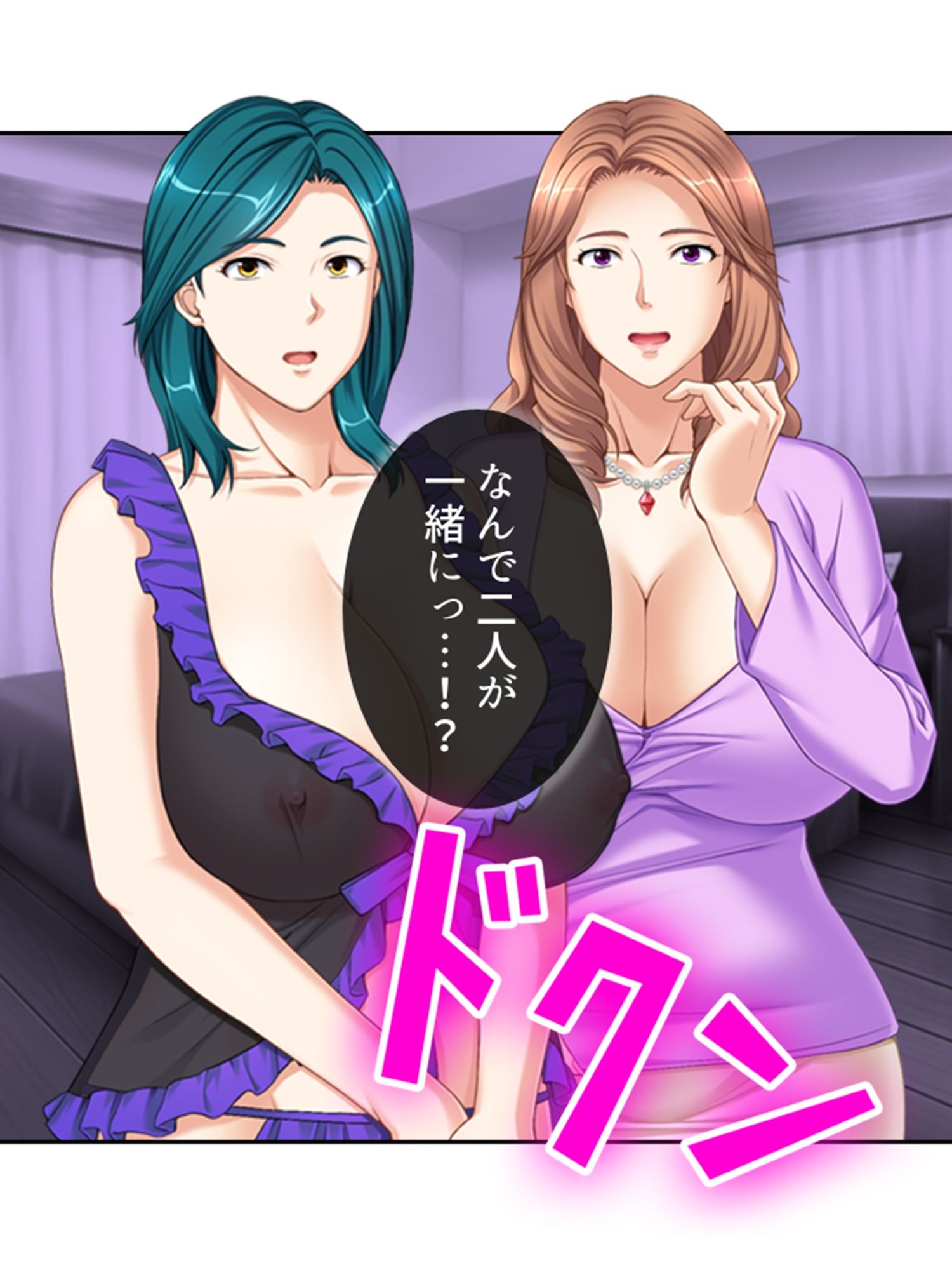 サンプル画像5:ねえ…おばさんとシましょ♪ママ活アプリは危険な香り  17巻(アロマコミック) [d_486478]