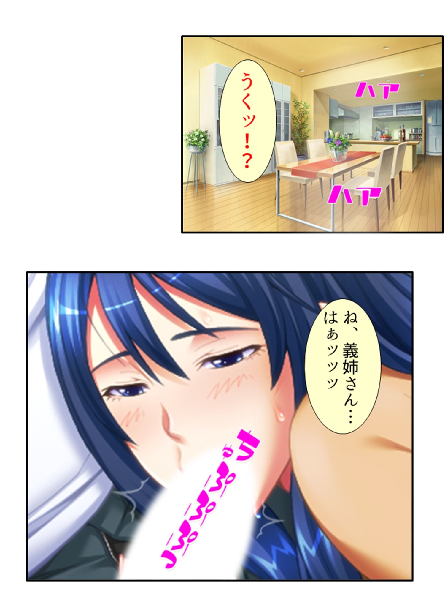 サンプル画像6:非モテをこじらせた俺が義姉を押し倒しちゃったら！？ 6巻(悶々堂) [d_486519]