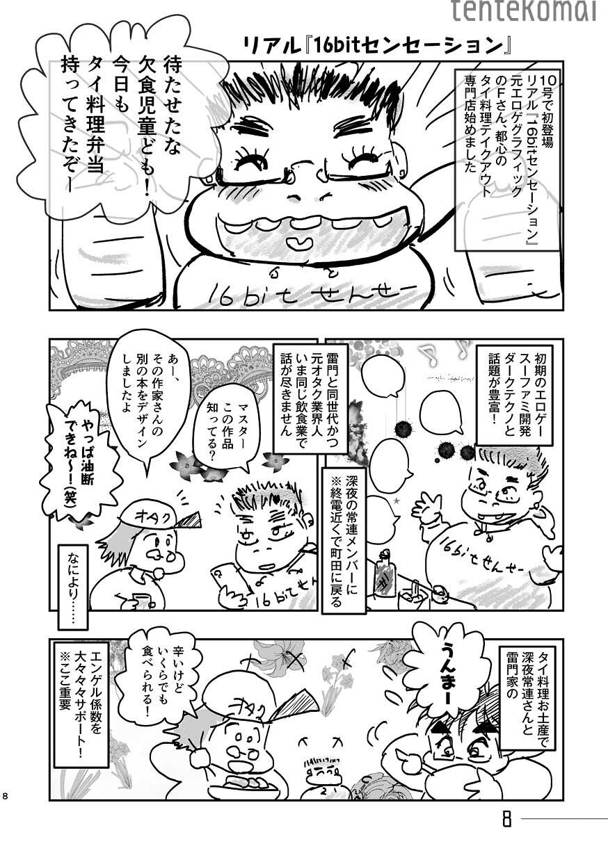 サンプル画像2:オタクBAR始めました。11(勉強さんのこと) [d_486530]