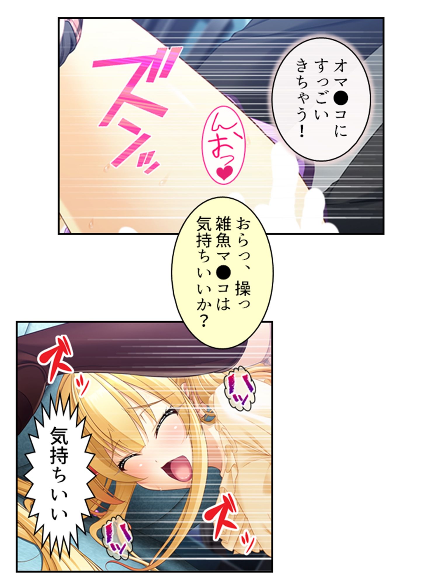 サンプル画像3:真面目に働いてるだけなのにヤリ友が増えていく件 15巻(あまからや) [d_486546]