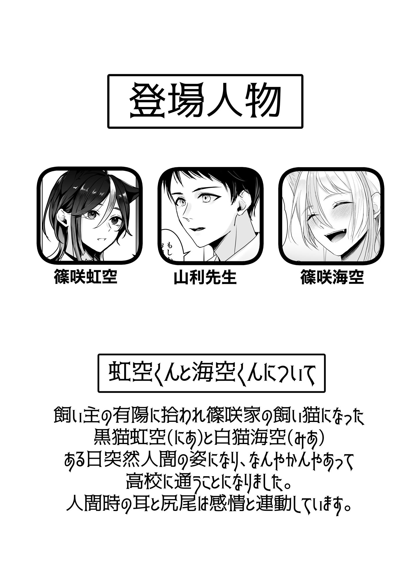 虹空くん初めての性体験の画像1