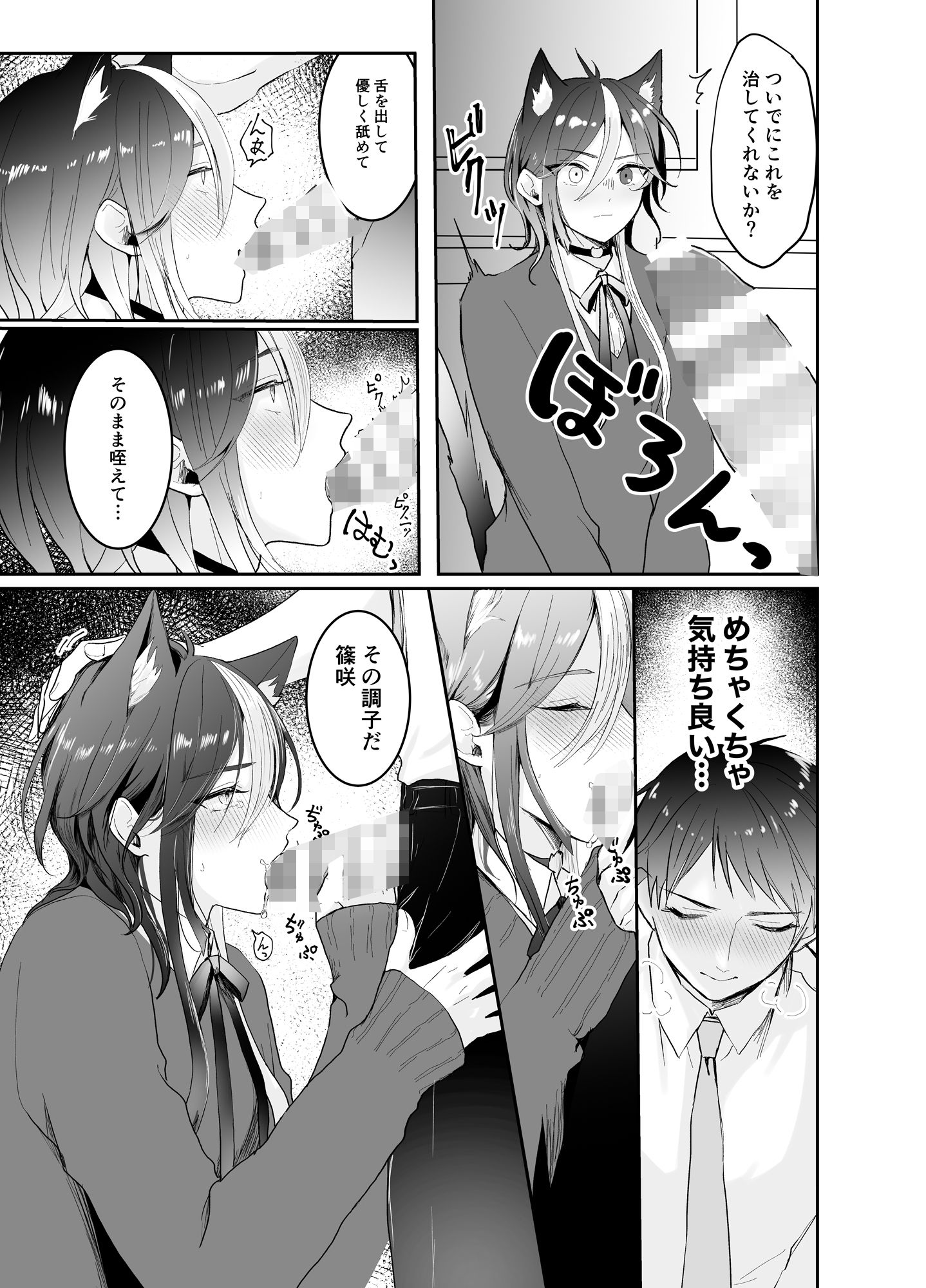 虹空くん初めての性体験の画像9