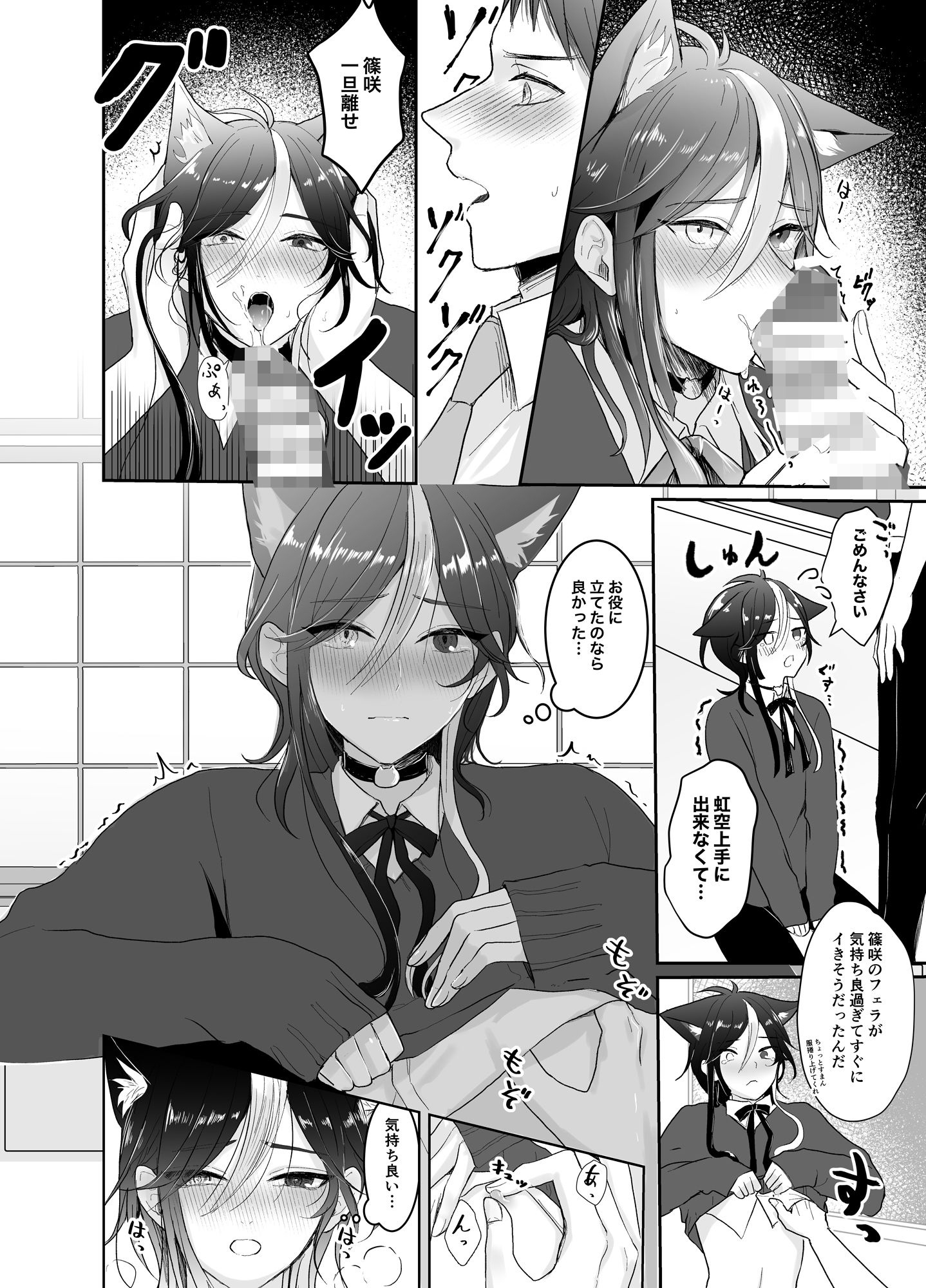 虹空くん初めての性体験の画像10