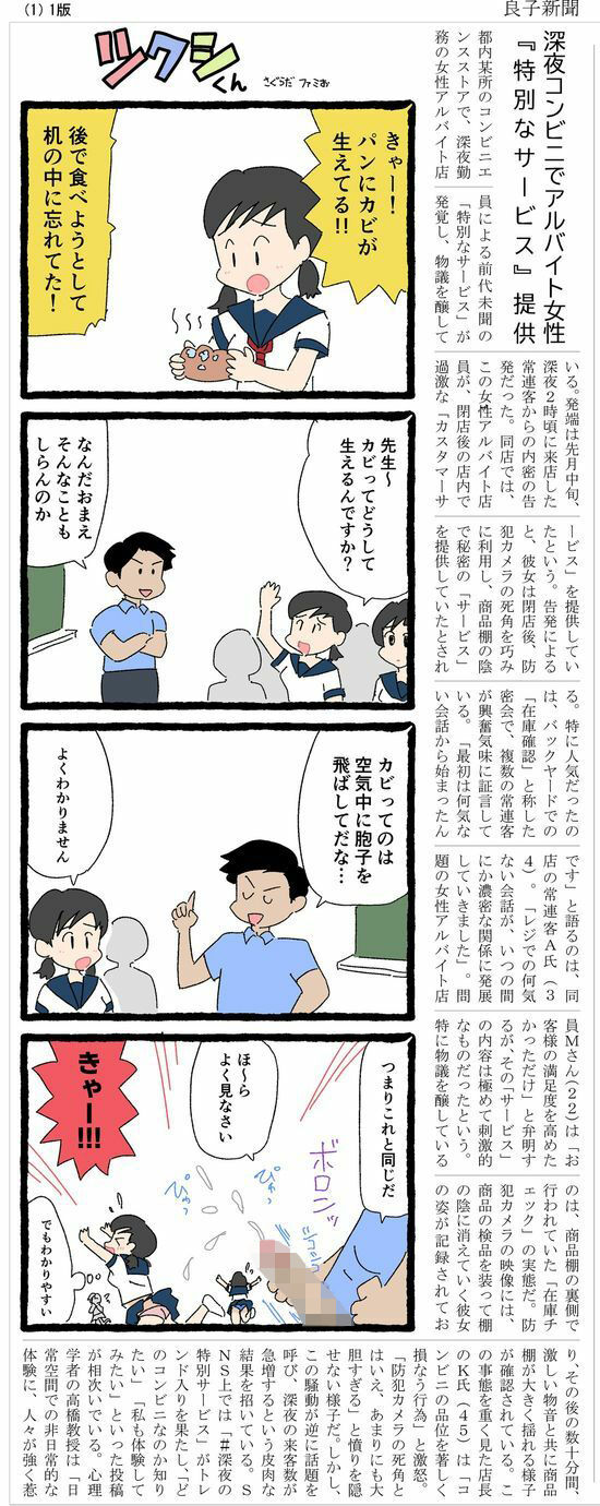 サンプル画像4:地方紙連載4コマ『ツクシくん』エロ回切り抜き傑作選(よい子ブックス) [d_486556]