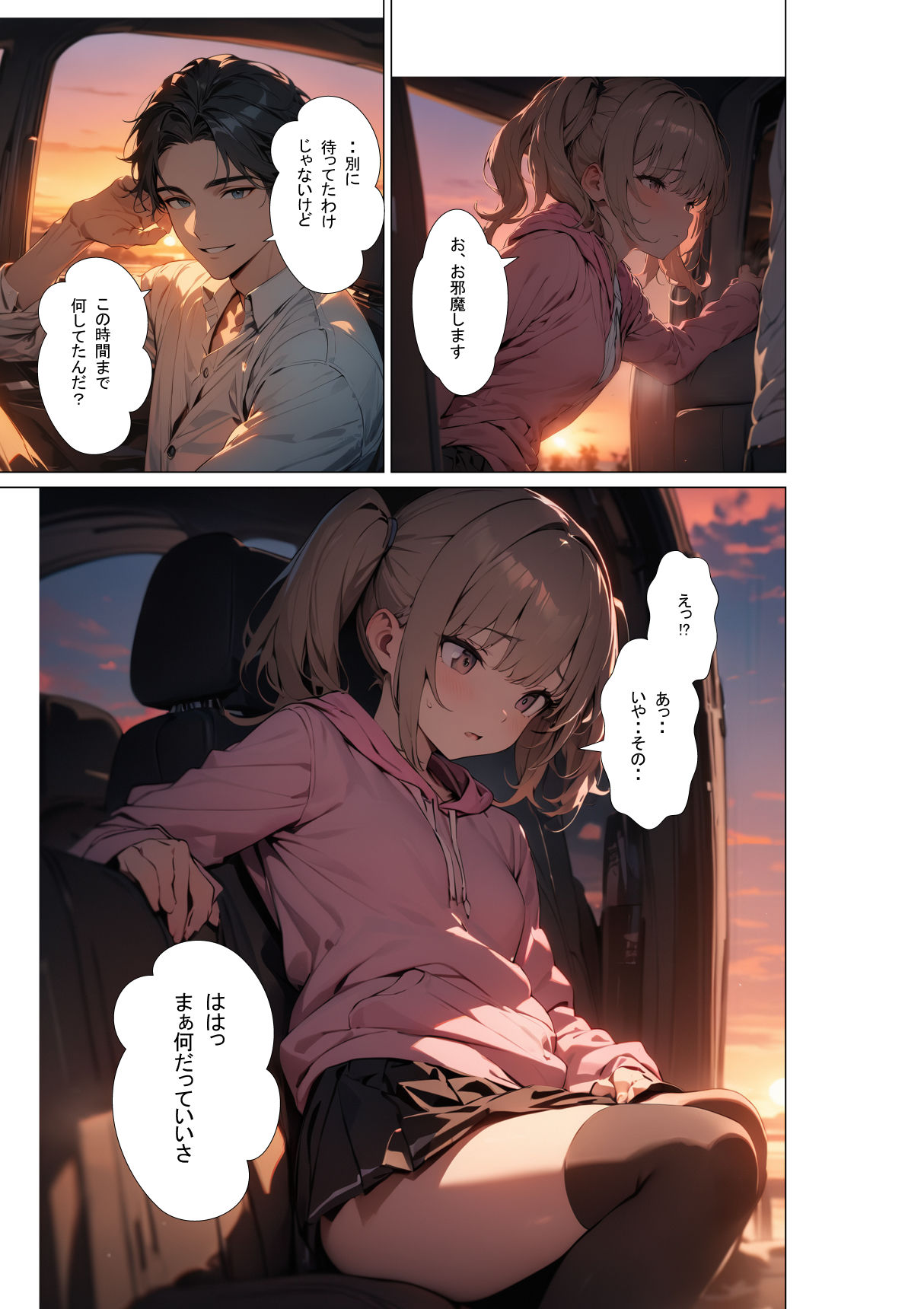 サンプル画像3:ずっと俺のことを見下していた生徒をイケメン同僚を利用して生ハメする話(だるだるま) [d_486564]